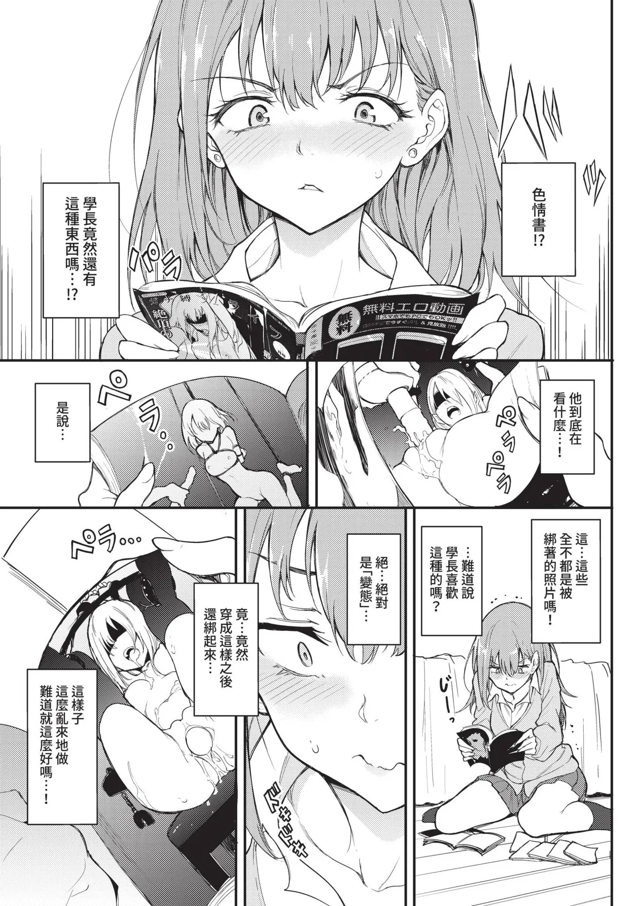 COMIC BAVEL 2022-01 34