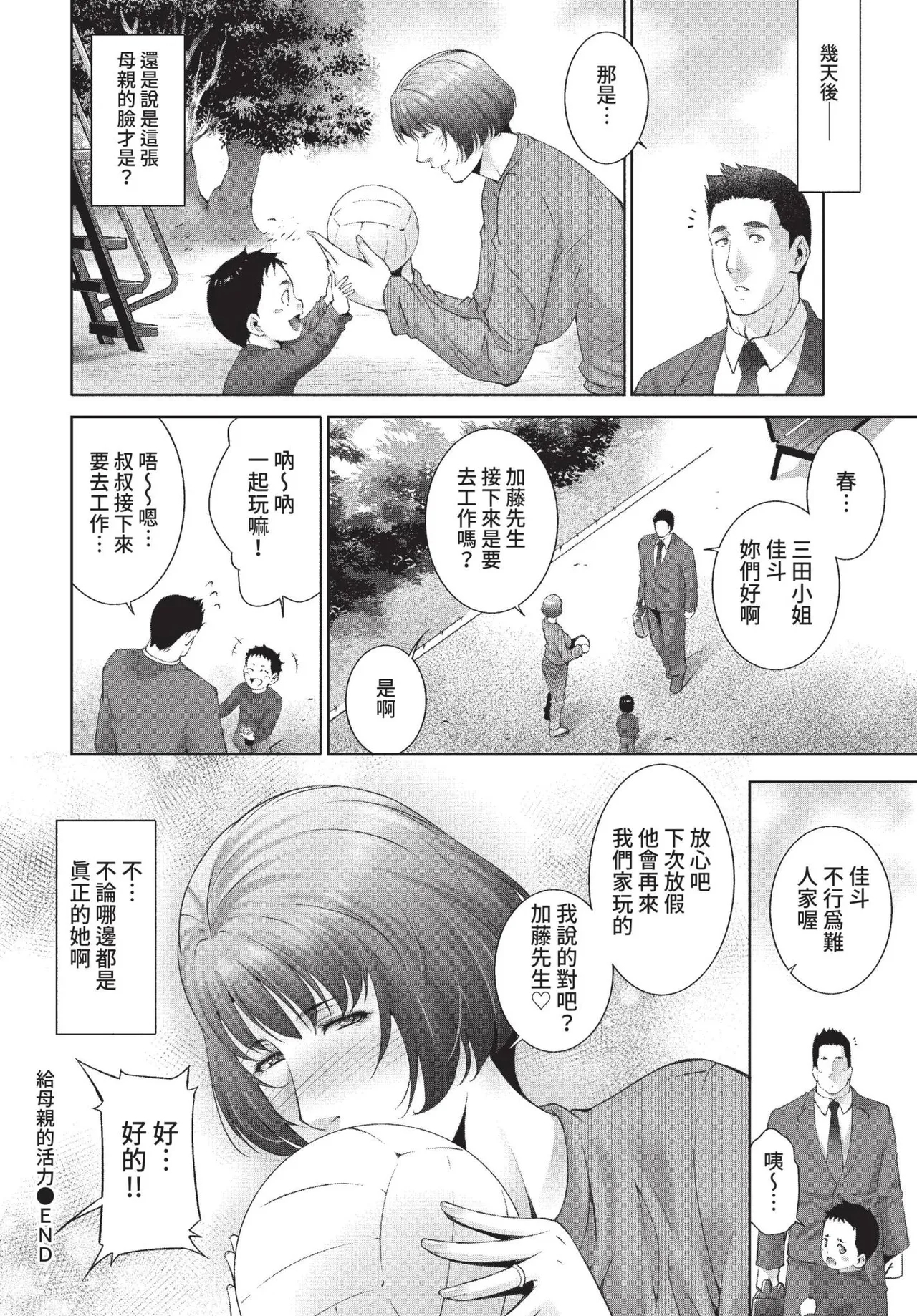 COMIC BAVEL 2022-01 357