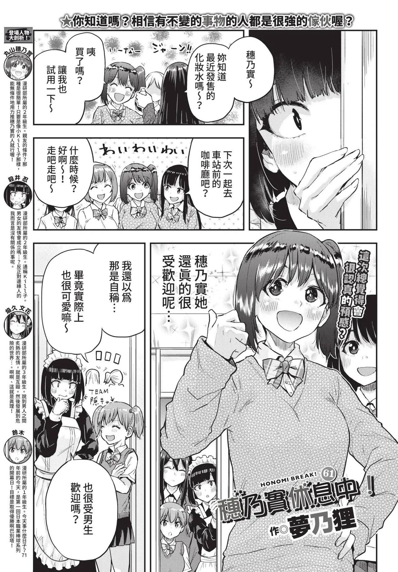 COMIC BAVEL 2022-01 358