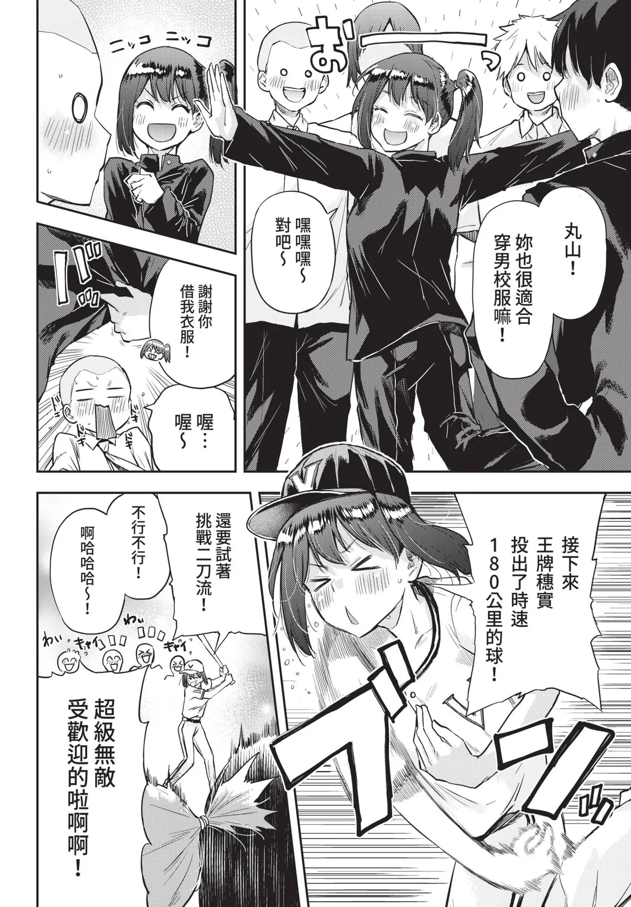 COMIC BAVEL 2022-01 359