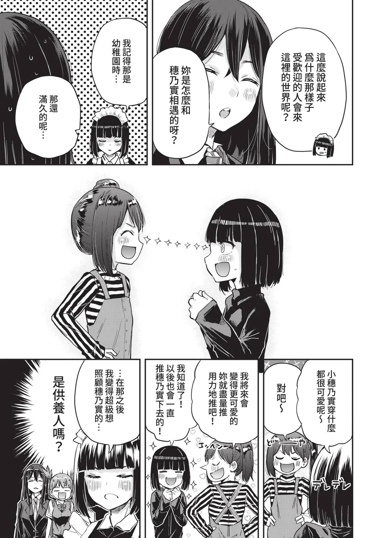 COMIC BAVEL 2022-01 360