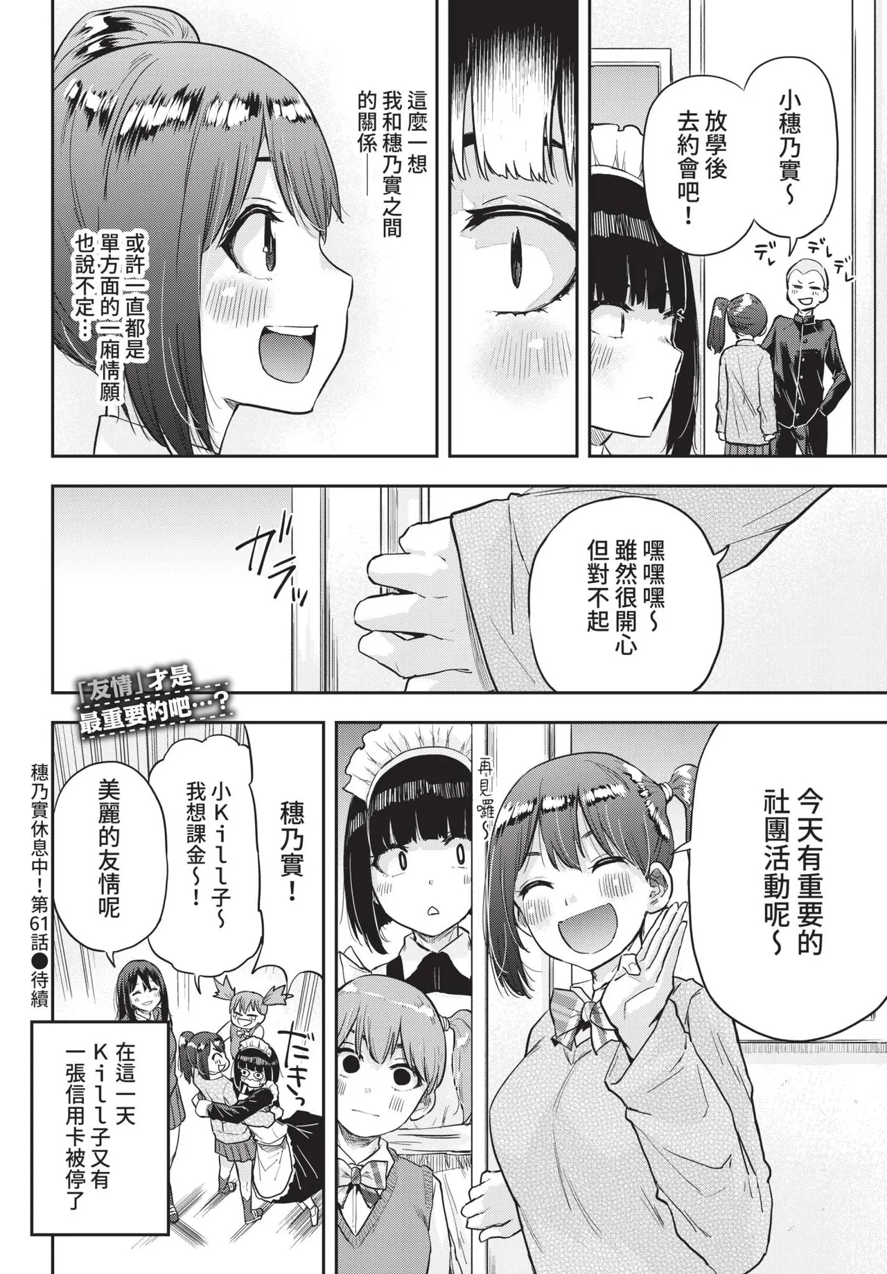COMIC BAVEL 2022-01 361