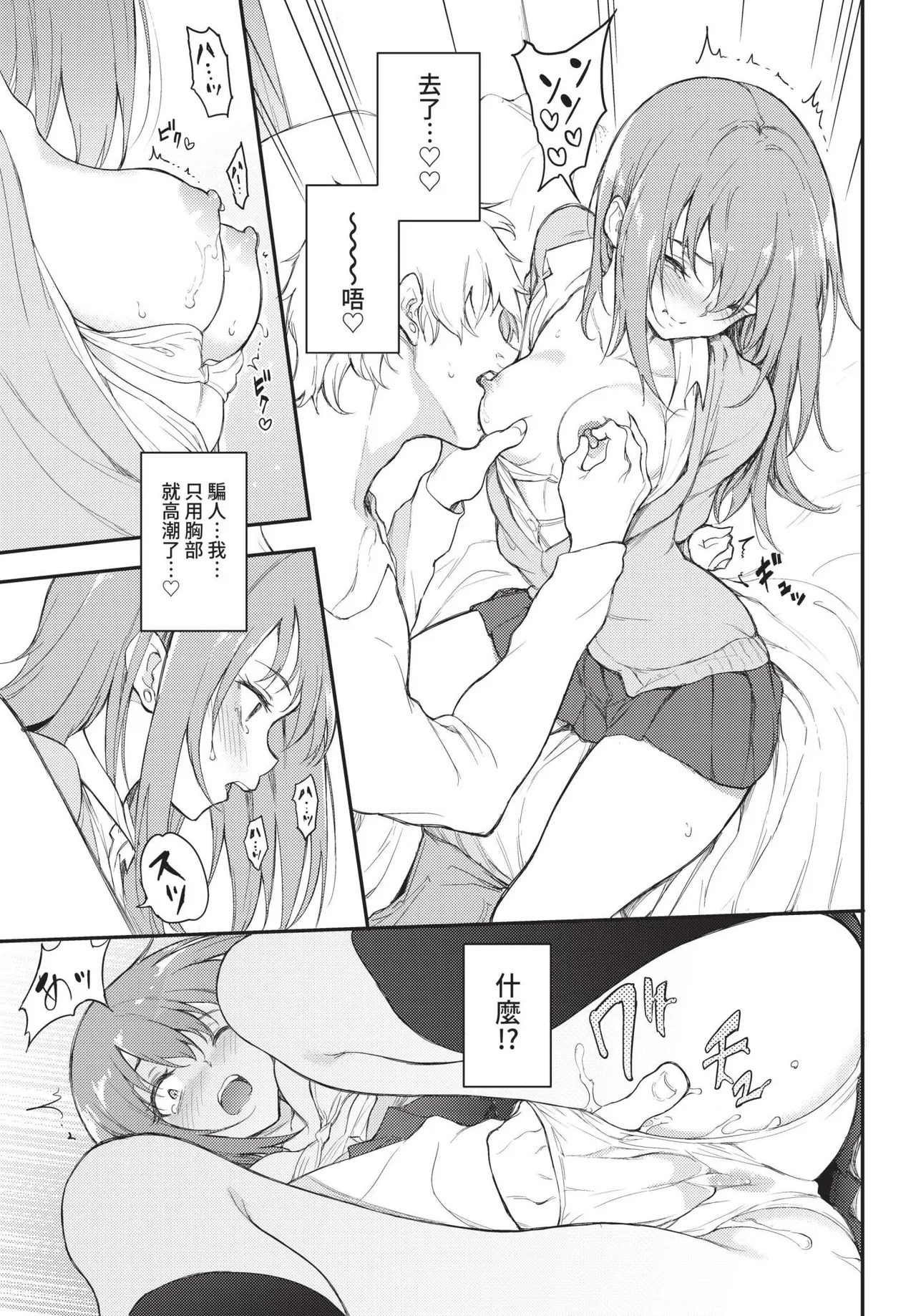 COMIC BAVEL 2022-01 42