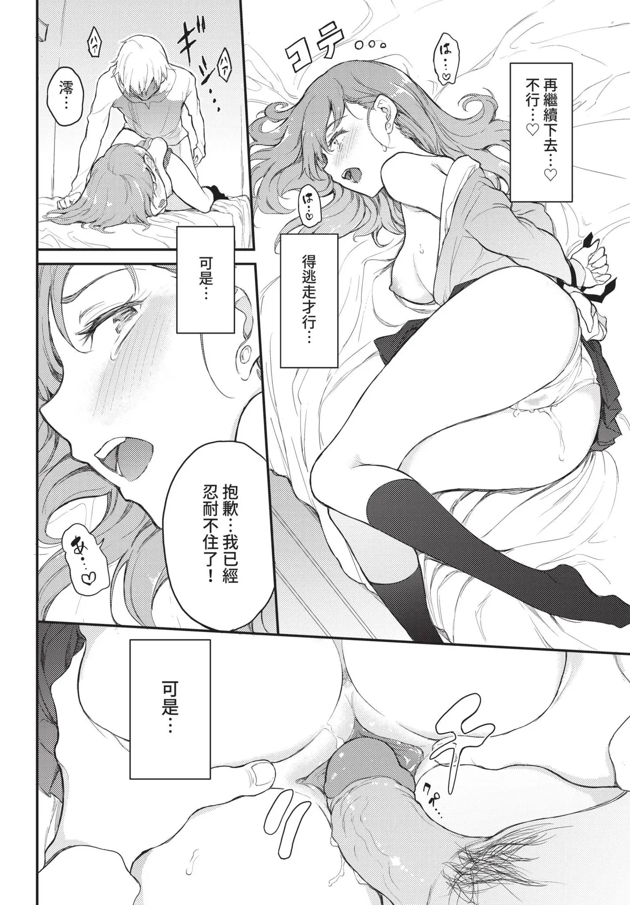 COMIC BAVEL 2022-01 45