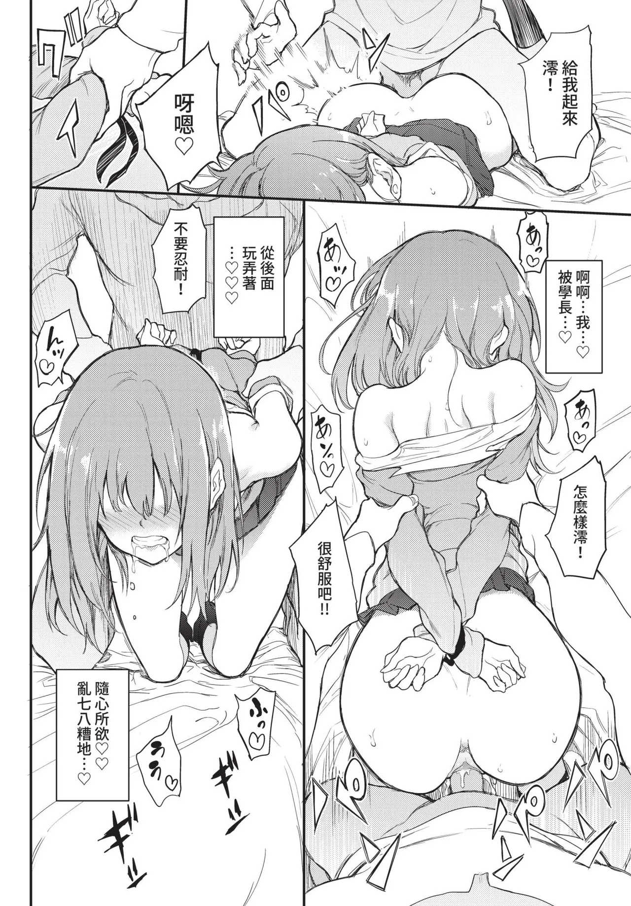COMIC BAVEL 2022-01 47