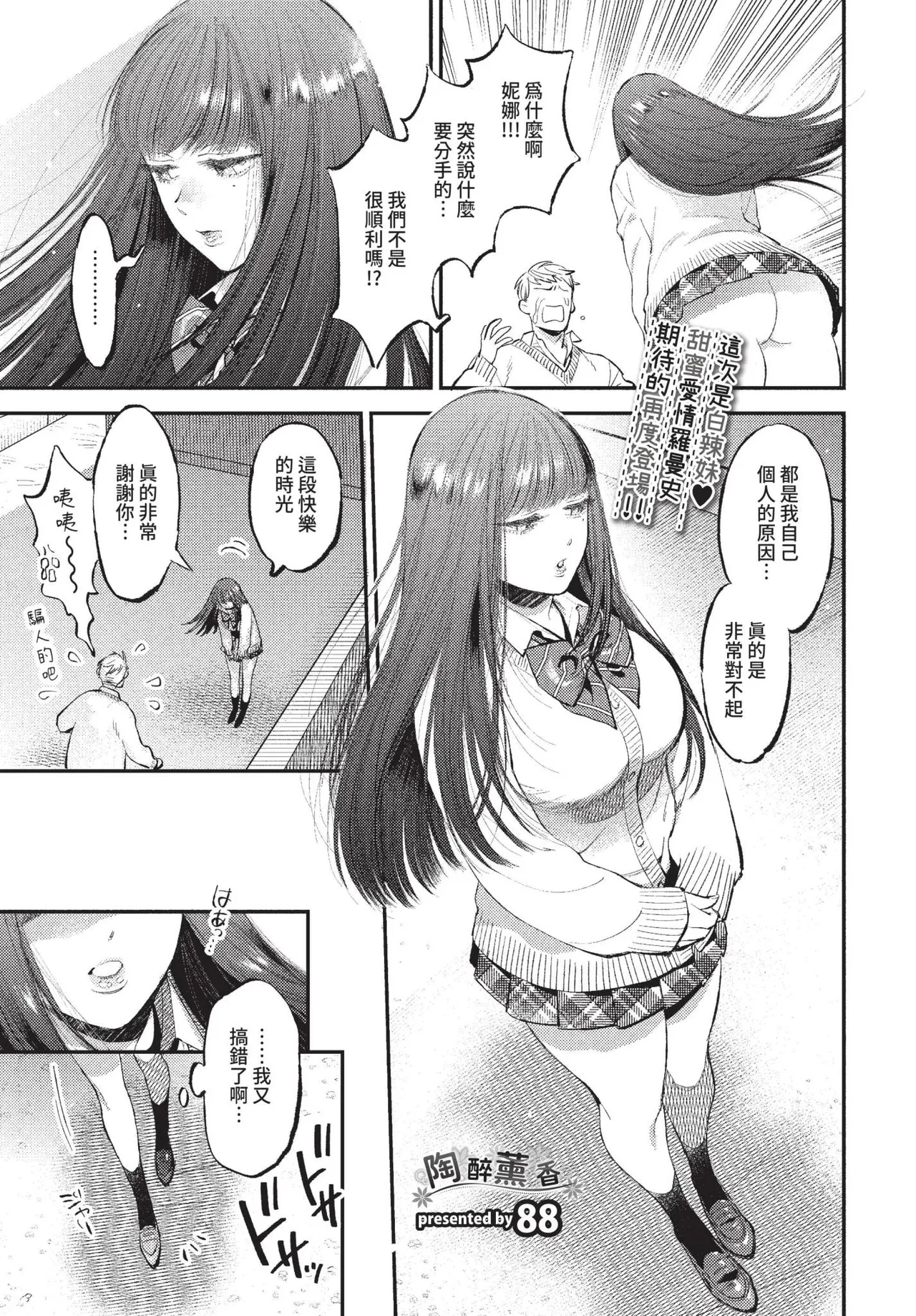 COMIC BAVEL 2022-01 56