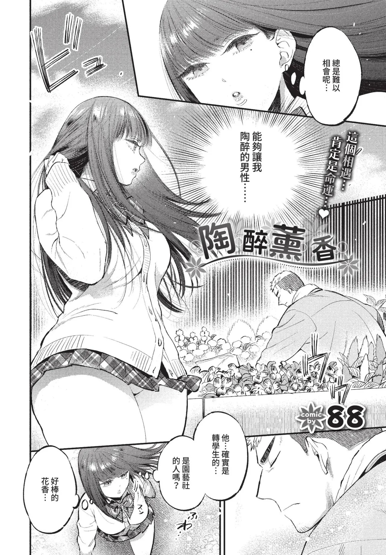 COMIC BAVEL 2022-01 57