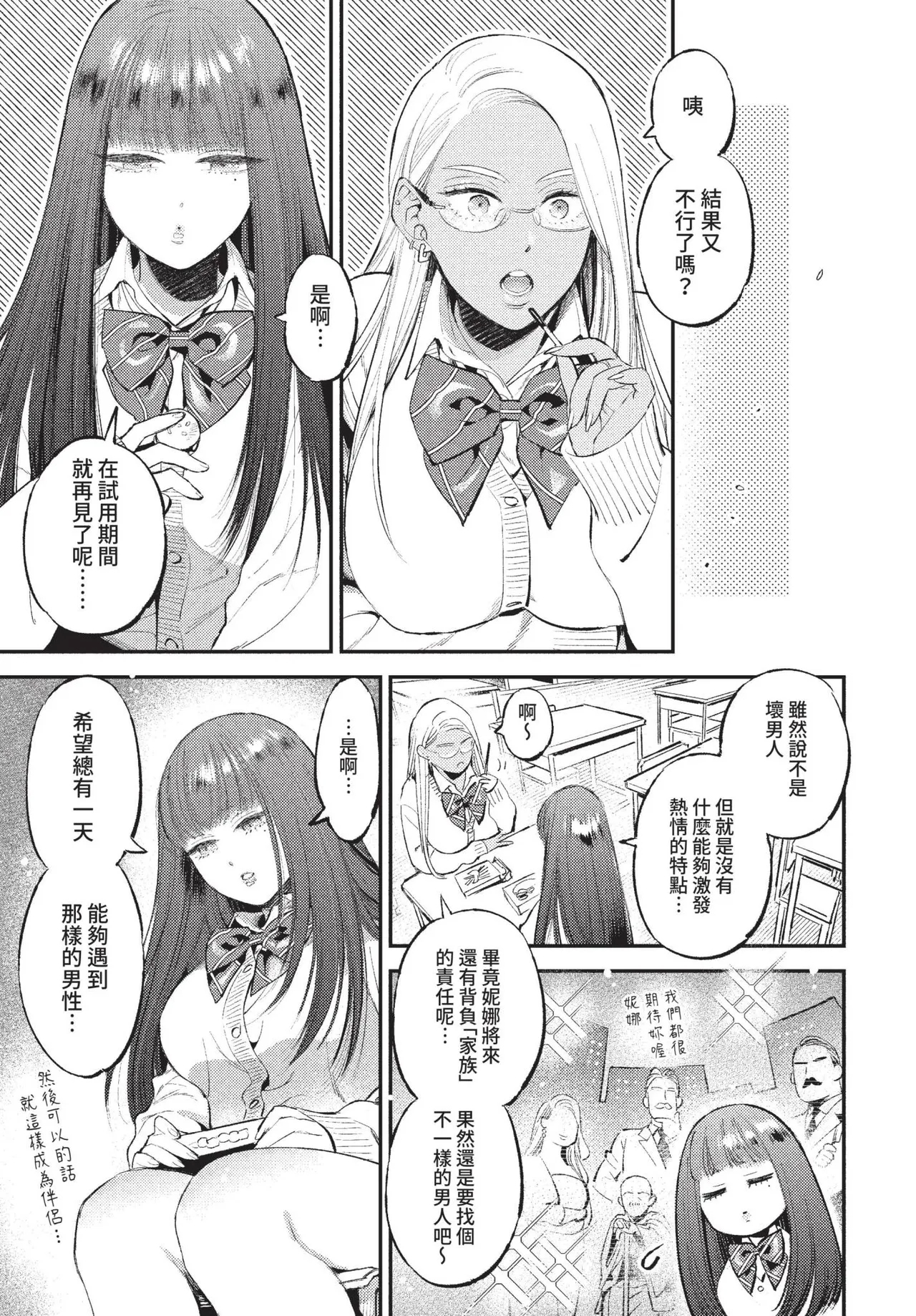COMIC BAVEL 2022-01 58