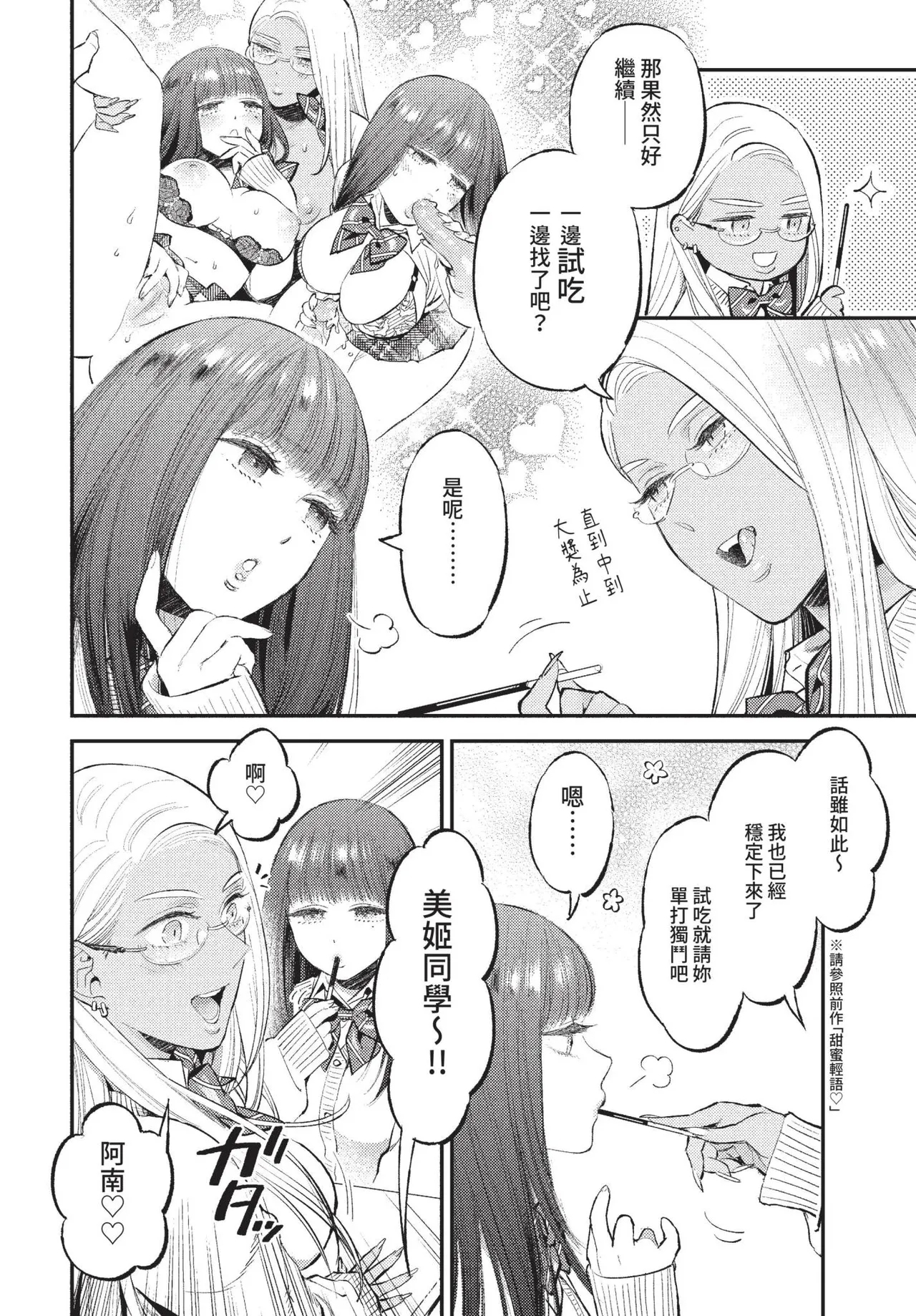 COMIC BAVEL 2022-01 59