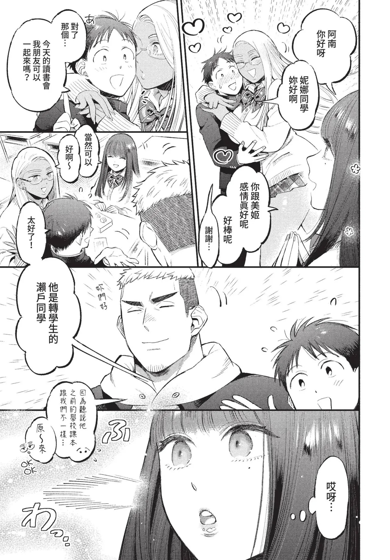 COMIC BAVEL 2022-01 60