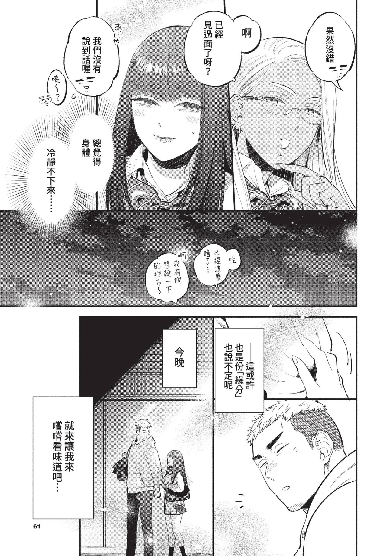 COMIC BAVEL 2022-01 62