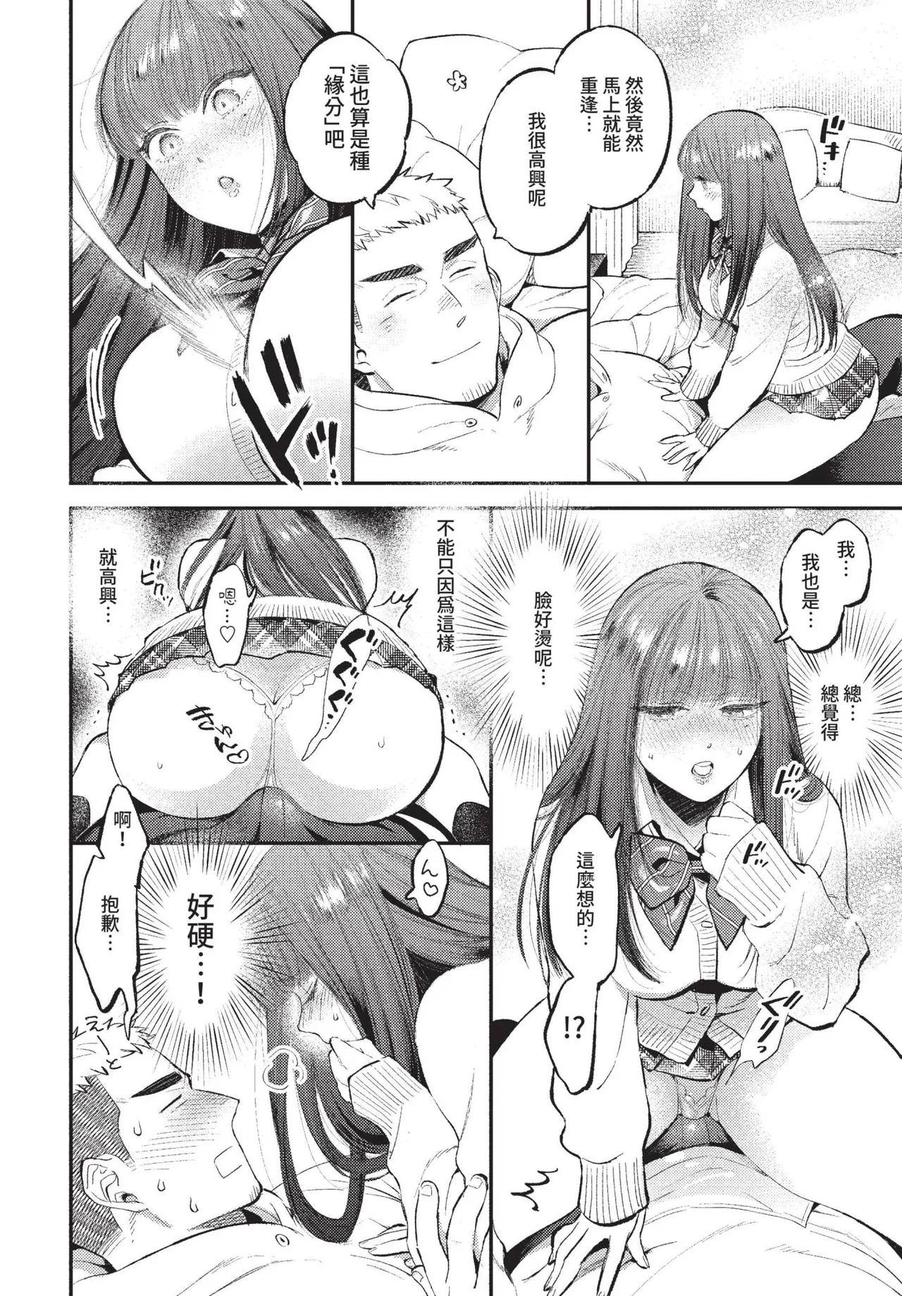 COMIC BAVEL 2022-01 65
