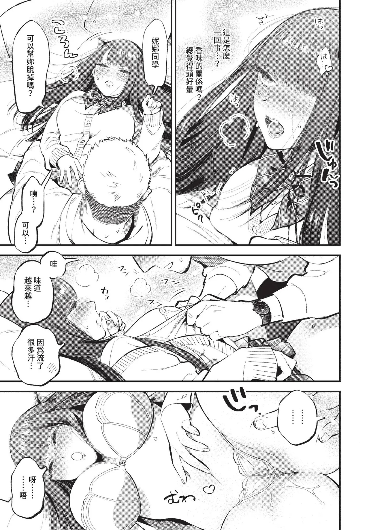 COMIC BAVEL 2022-01 68