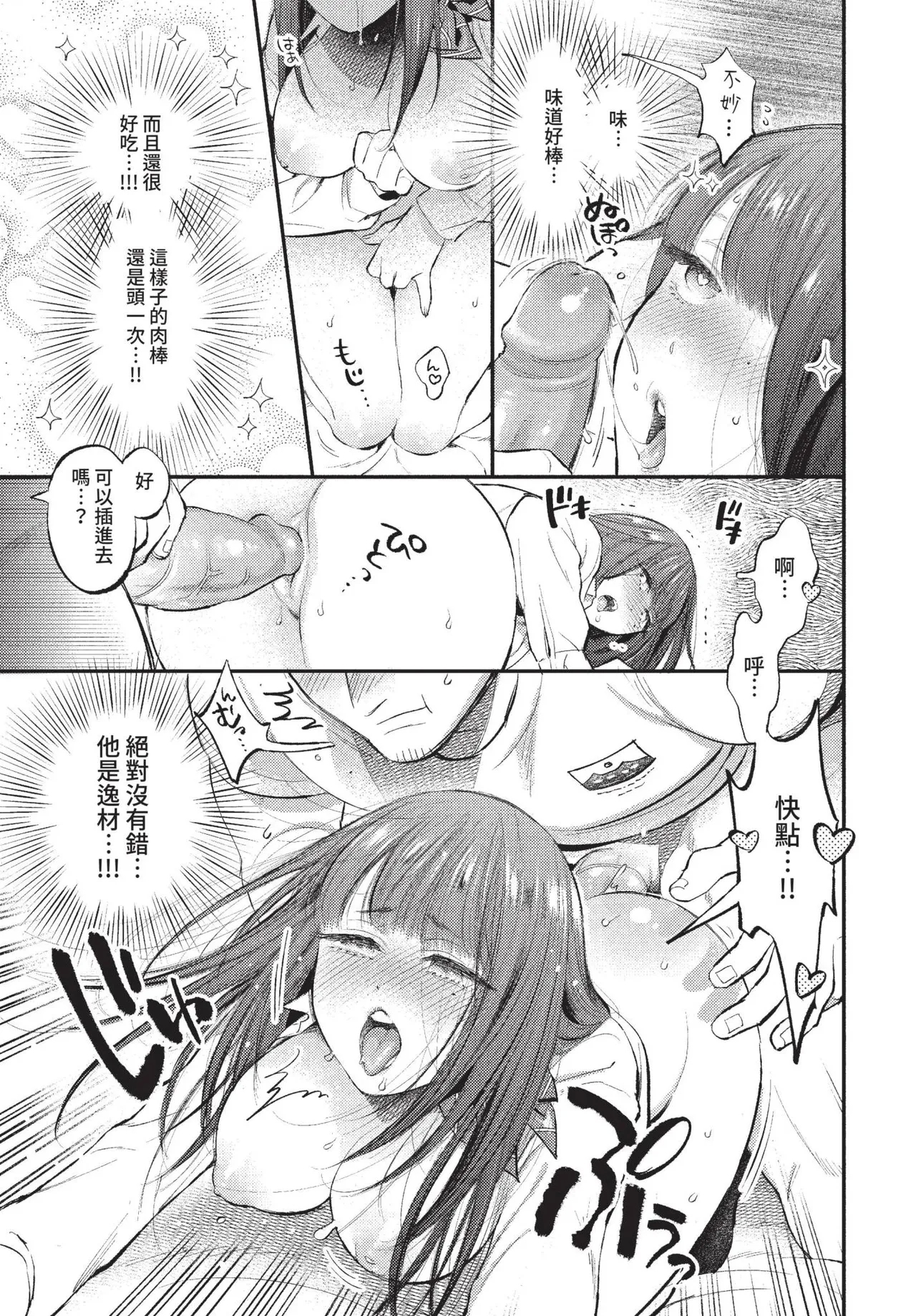 COMIC BAVEL 2022-01 76