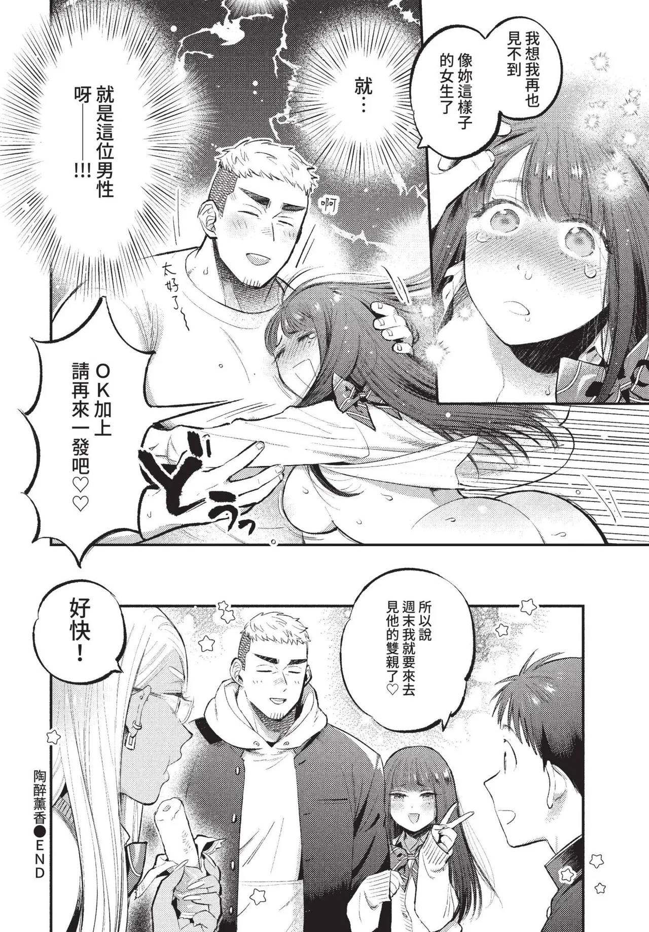 COMIC BAVEL 2022-01 83