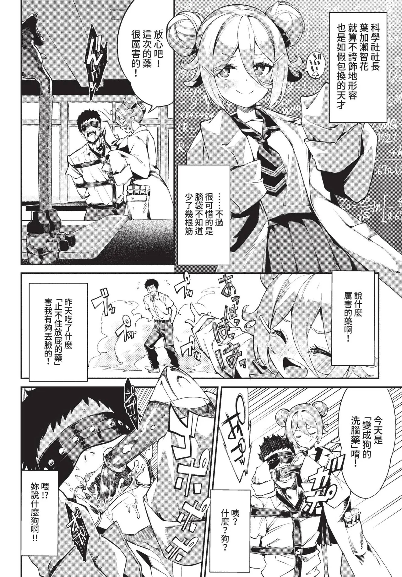 COMIC BAVEL 2022-01 85