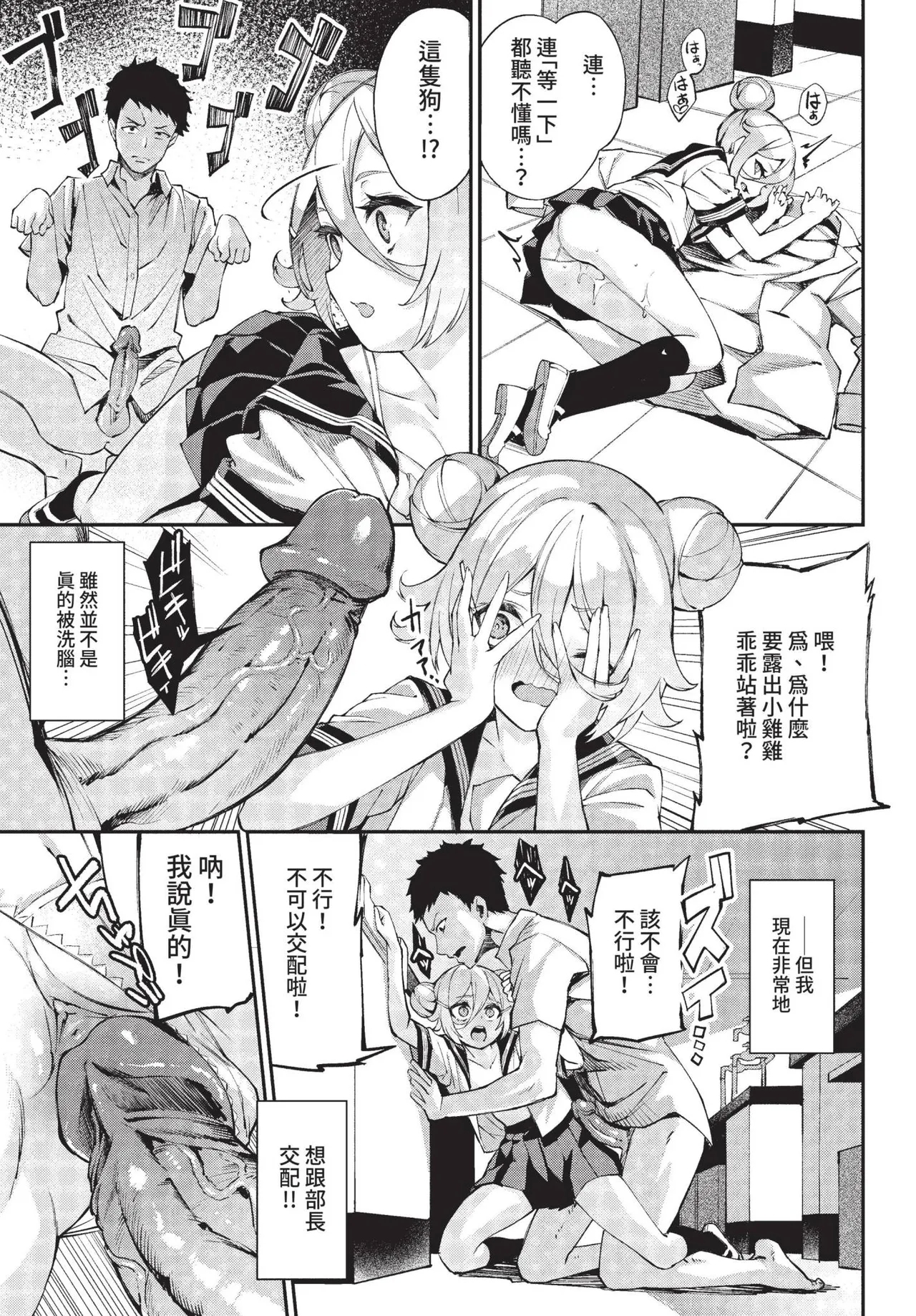 COMIC BAVEL 2022-01 94