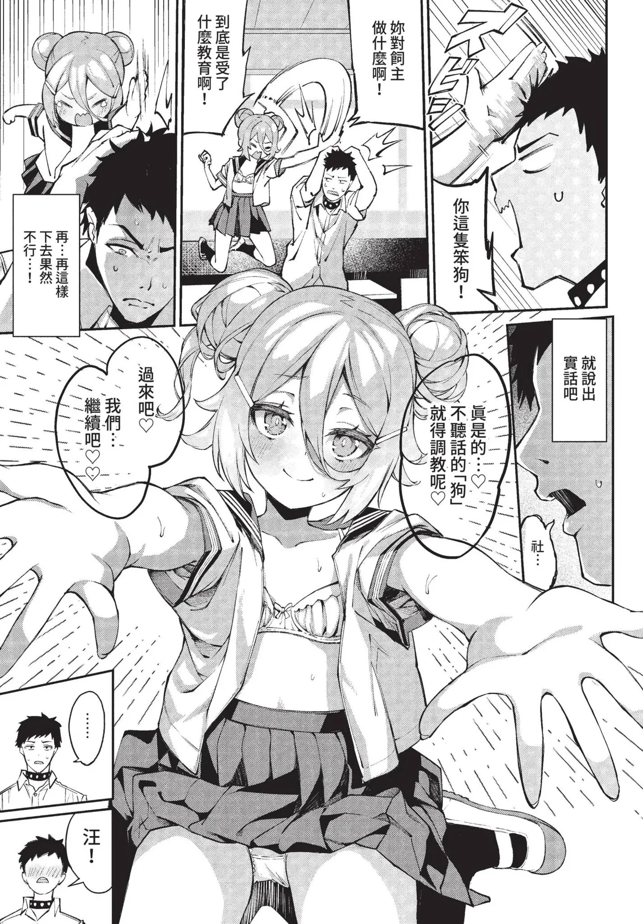 COMIC BAVEL 2022-01 98