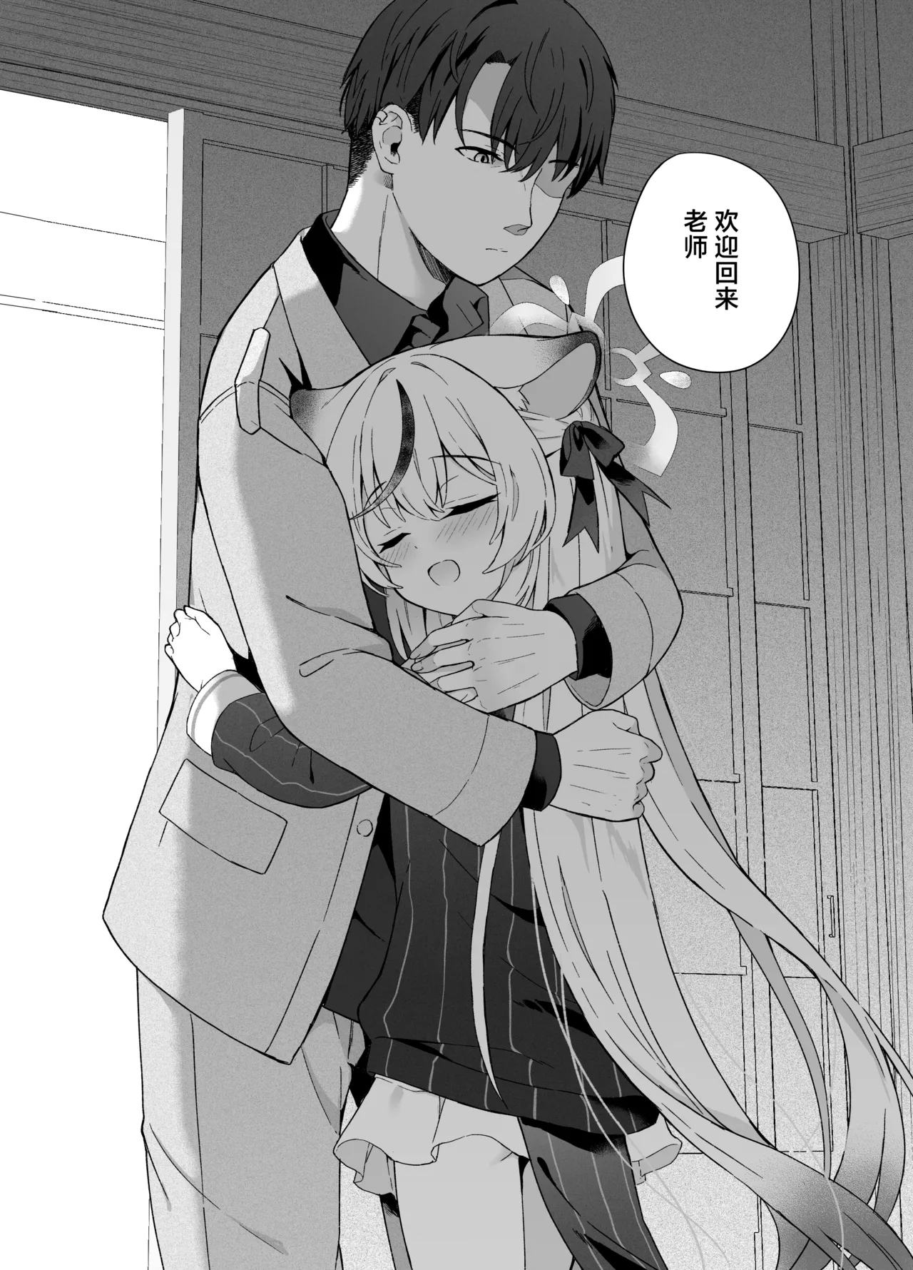 Shizukoko shite Ume Kobore Yuku | 芳心才欲静 梅落已纷飞 - Page 100
