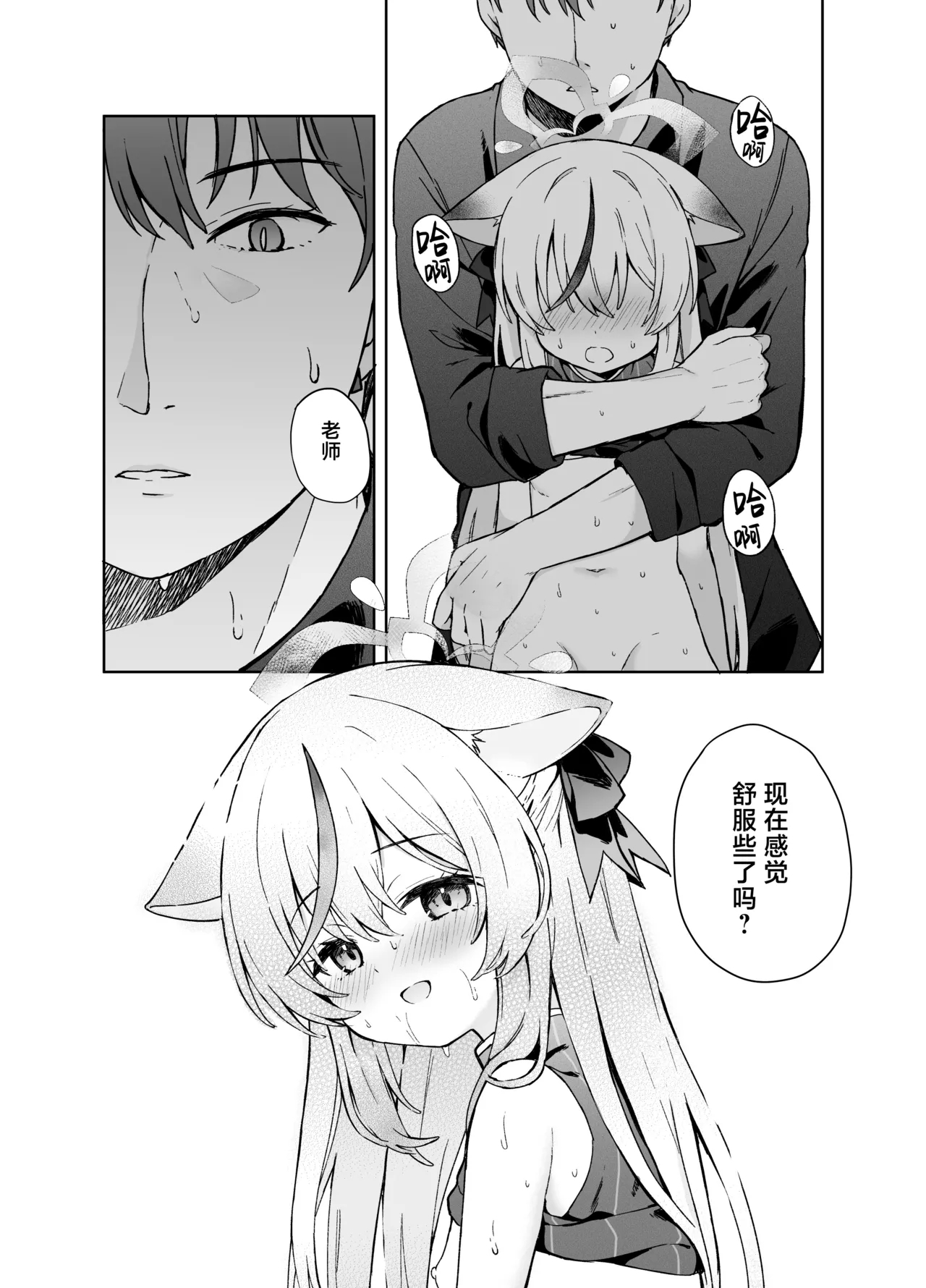 Shizukoko shite Ume Kobore Yuku | 芳心才欲静 梅落已纷飞 - Page 15