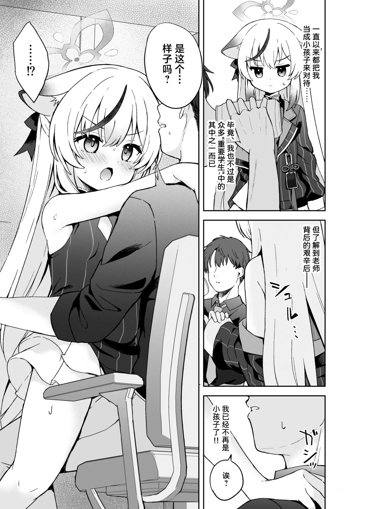 Shizukoko shite Ume Kobore Yuku | 芳心才欲静 梅落已纷飞 - Page 27