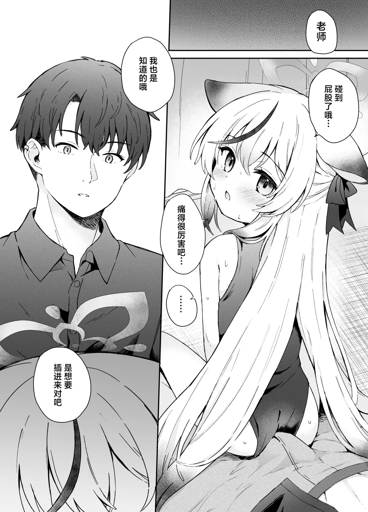 Shizukoko shite Ume Kobore Yuku | 芳心才欲静 梅落已纷飞 - Page 40