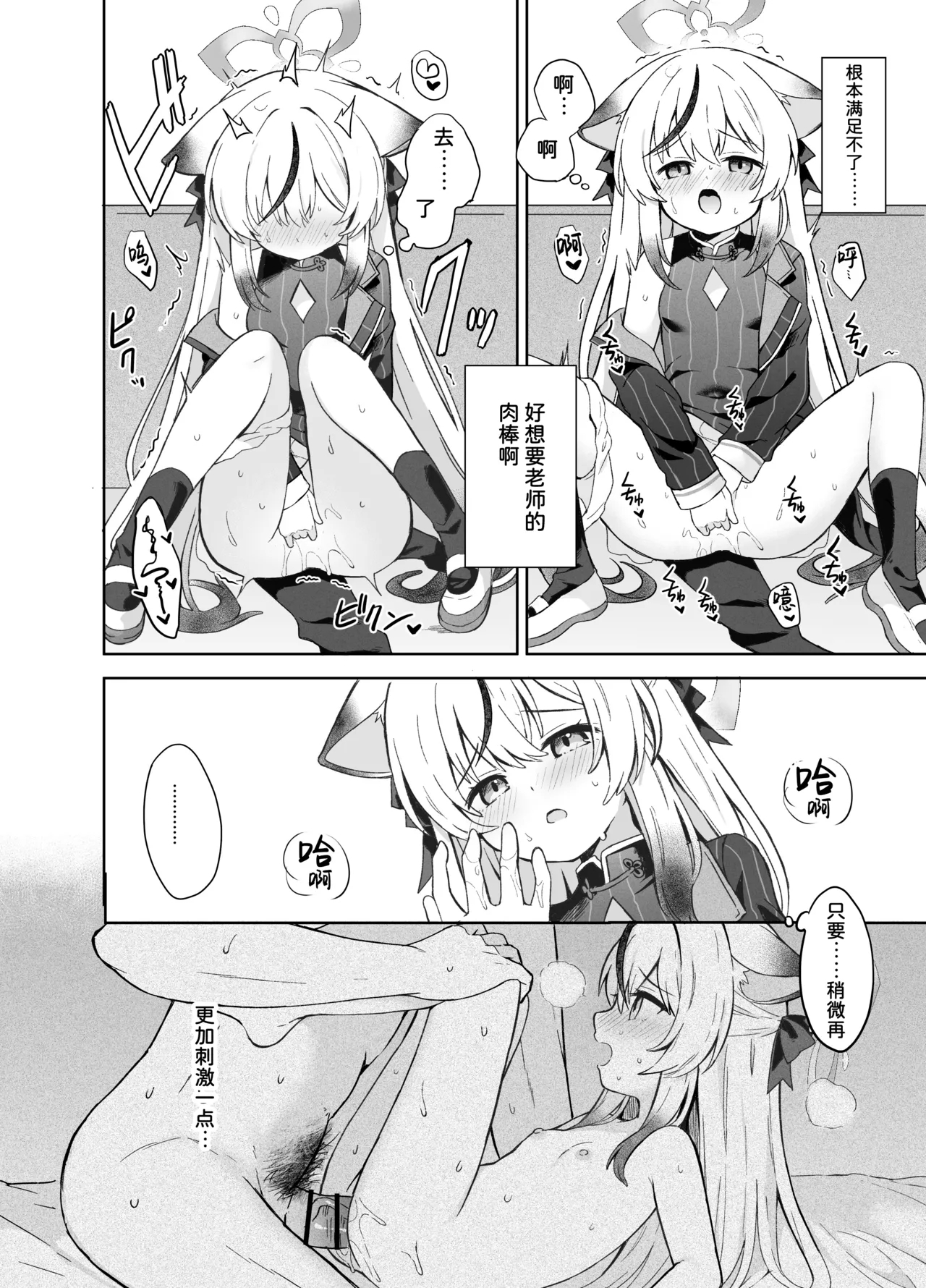 Shizukoko shite Ume Kobore Yuku | 芳心才欲静 梅落已纷飞 - Page 56