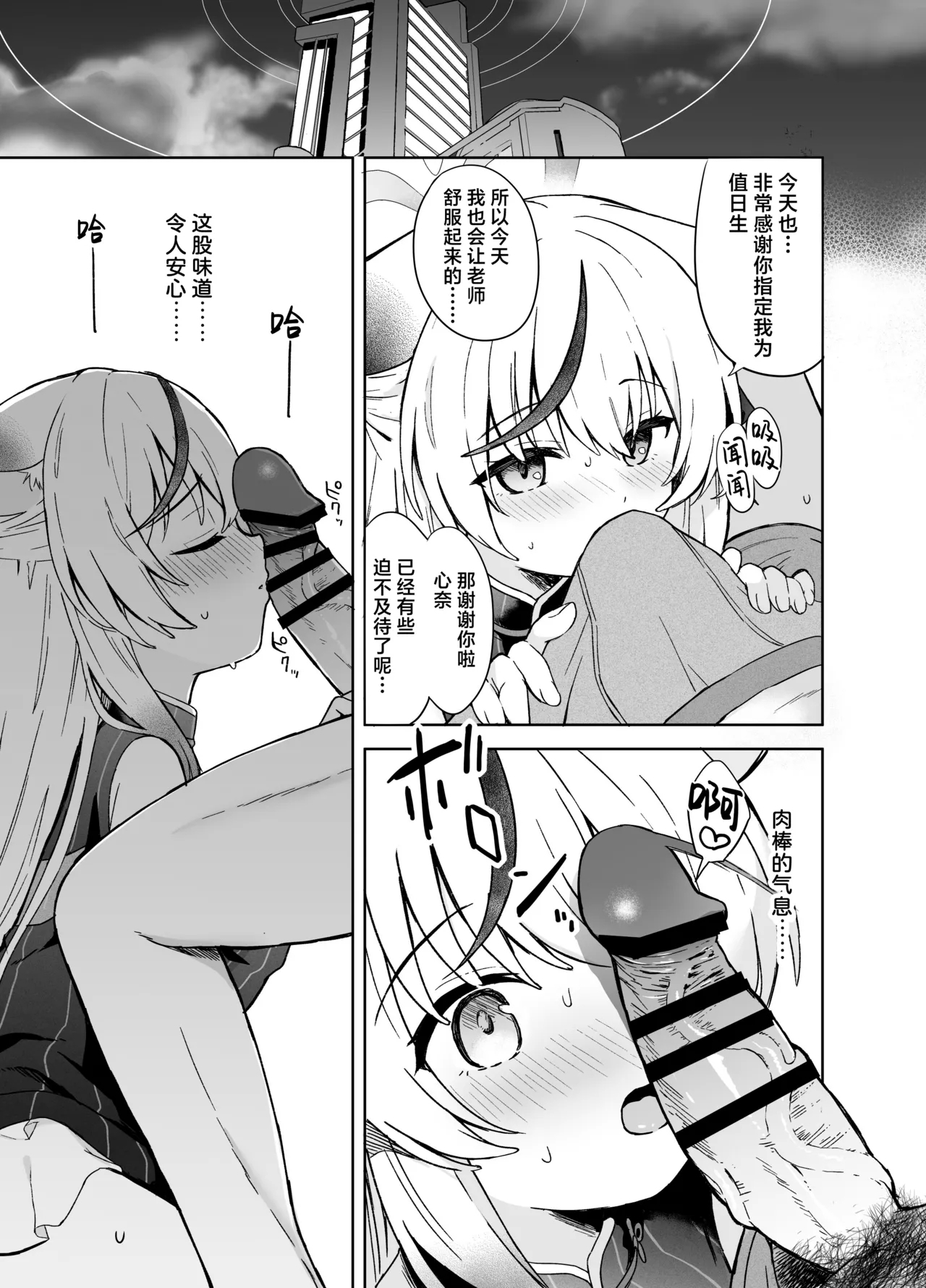 Shizukoko shite Ume Kobore Yuku | 芳心才欲静 梅落已纷飞 - Page 61