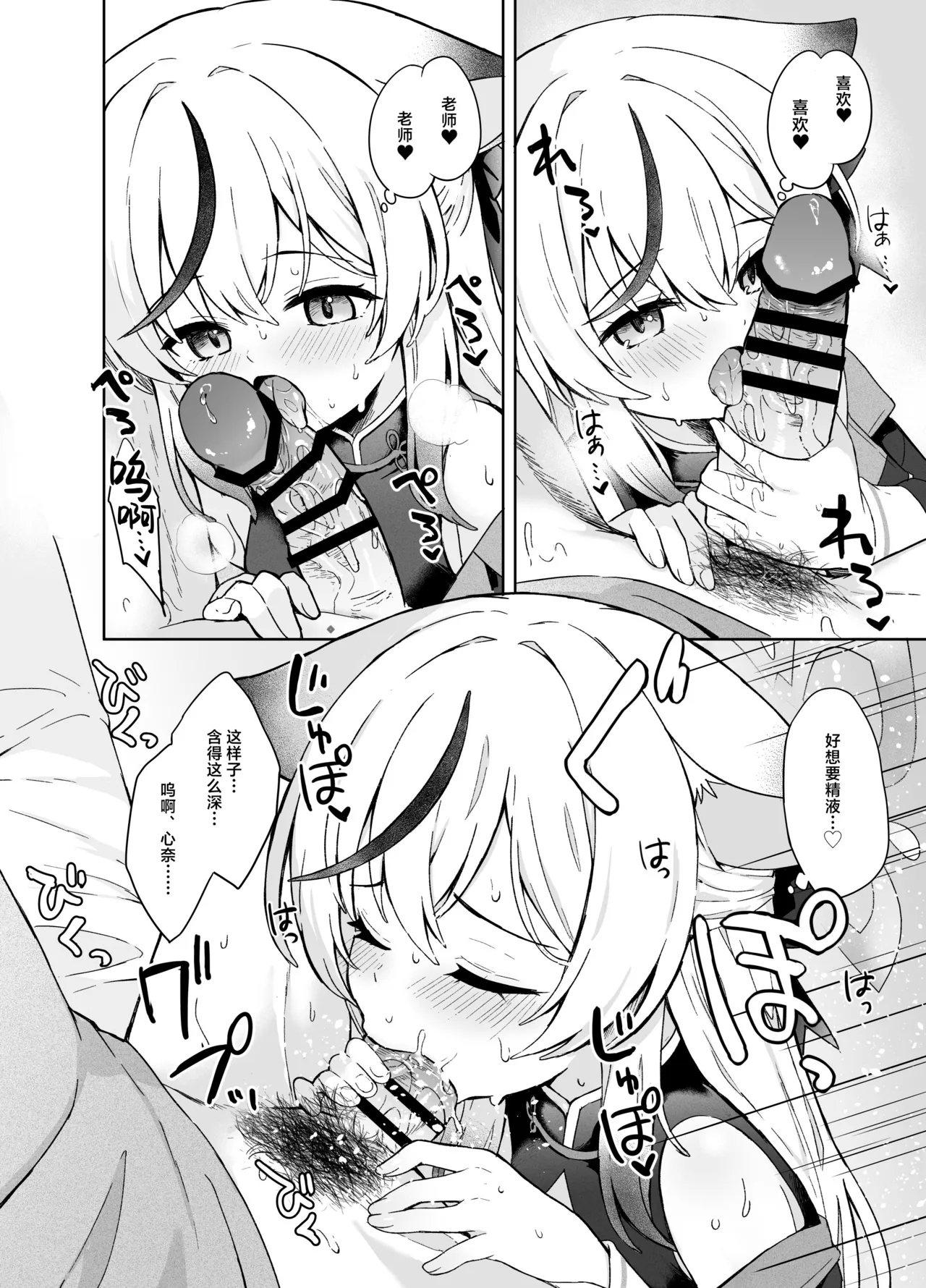 Shizukoko shite Ume Kobore Yuku | 芳心才欲静 梅落已纷飞 - Page 62