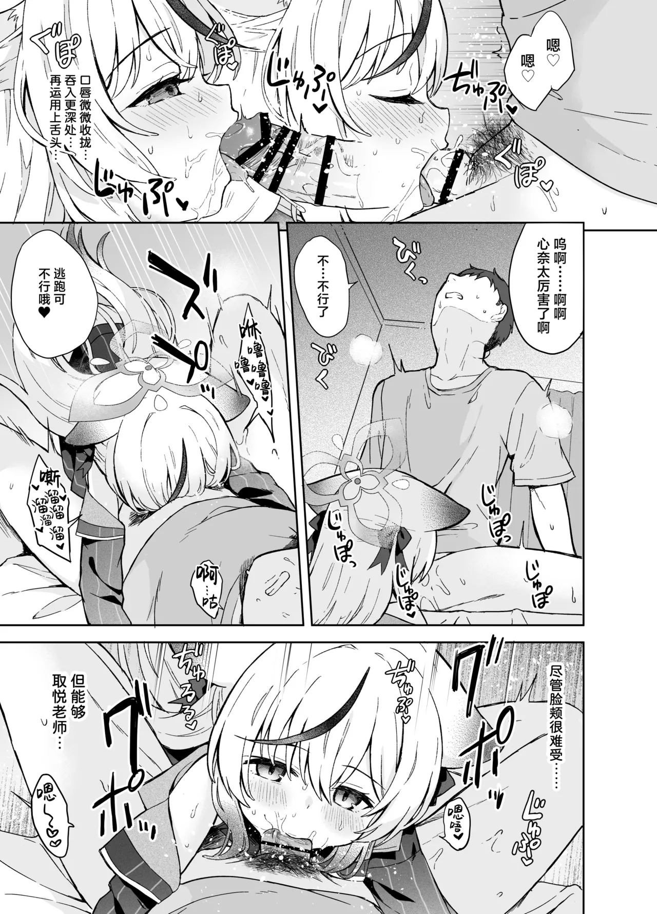 Shizukoko shite Ume Kobore Yuku | 芳心才欲静 梅落已纷飞 - Page 63
