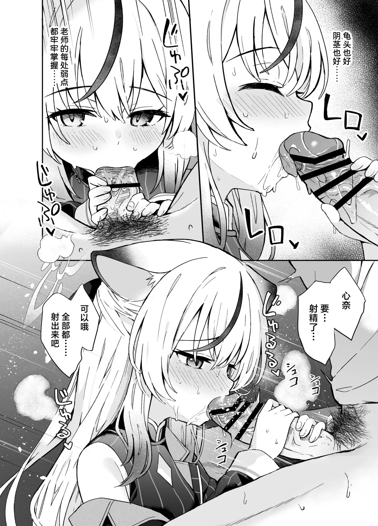 Shizukoko shite Ume Kobore Yuku | 芳心才欲静 梅落已纷飞 - Page 64
