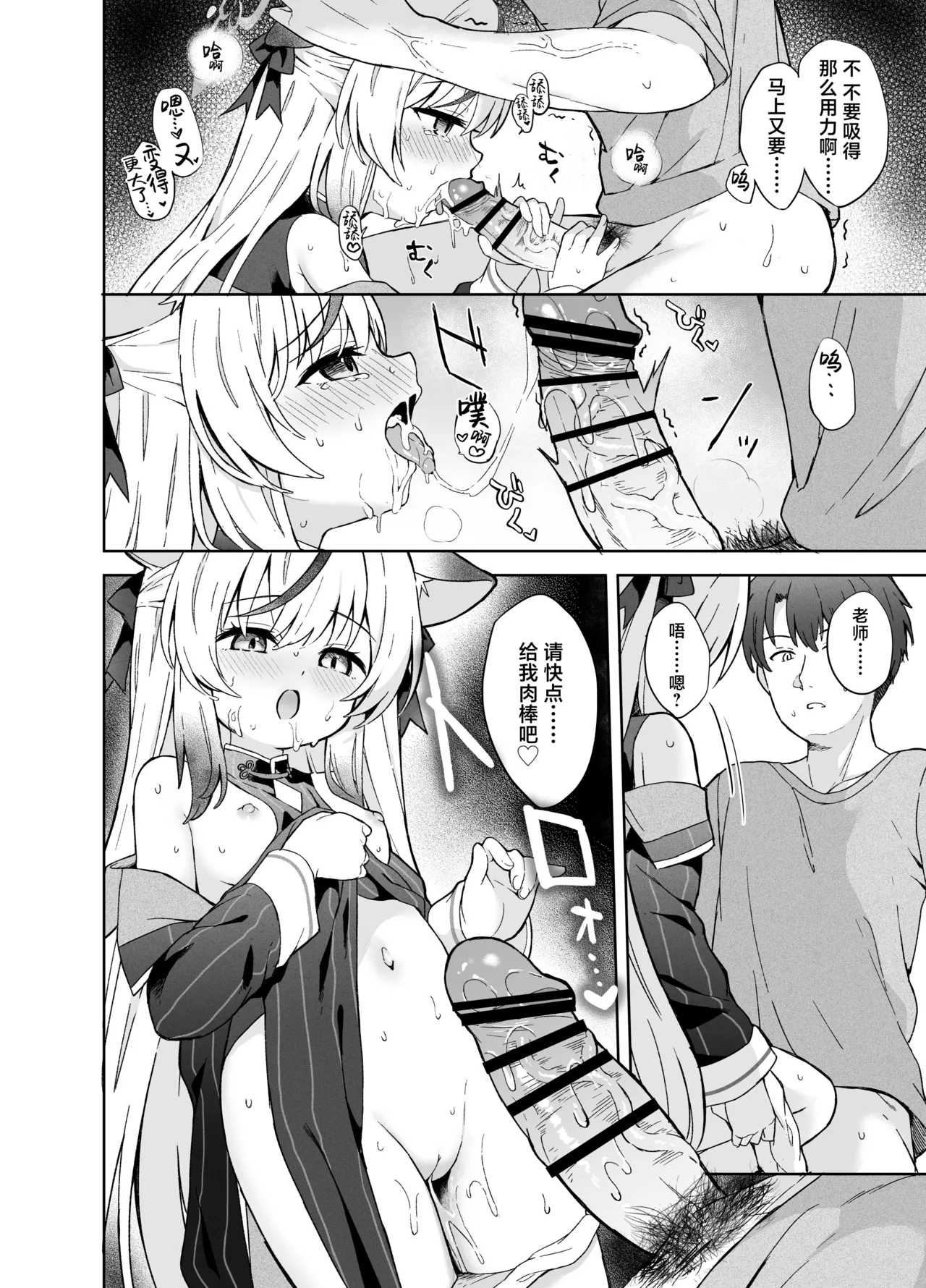 Shizukoko shite Ume Kobore Yuku | 芳心才欲静 梅落已纷飞 - Page 66