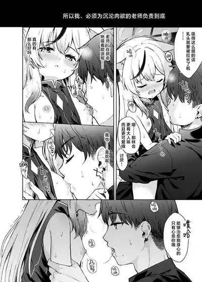 Shizukoko shite Ume Kobore Yuku | 芳心才欲静 梅落已纷飞 6
