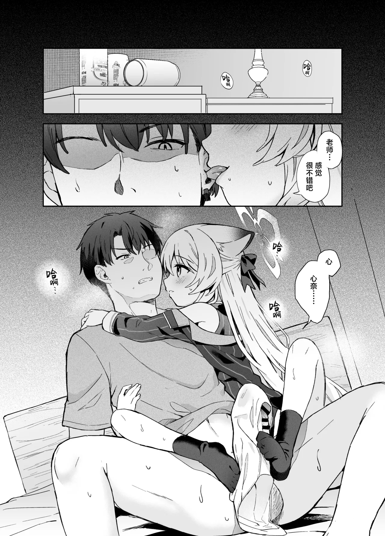 Shizukoko shite Ume Kobore Yuku | 芳心才欲静 梅落已纷飞 - Page 77