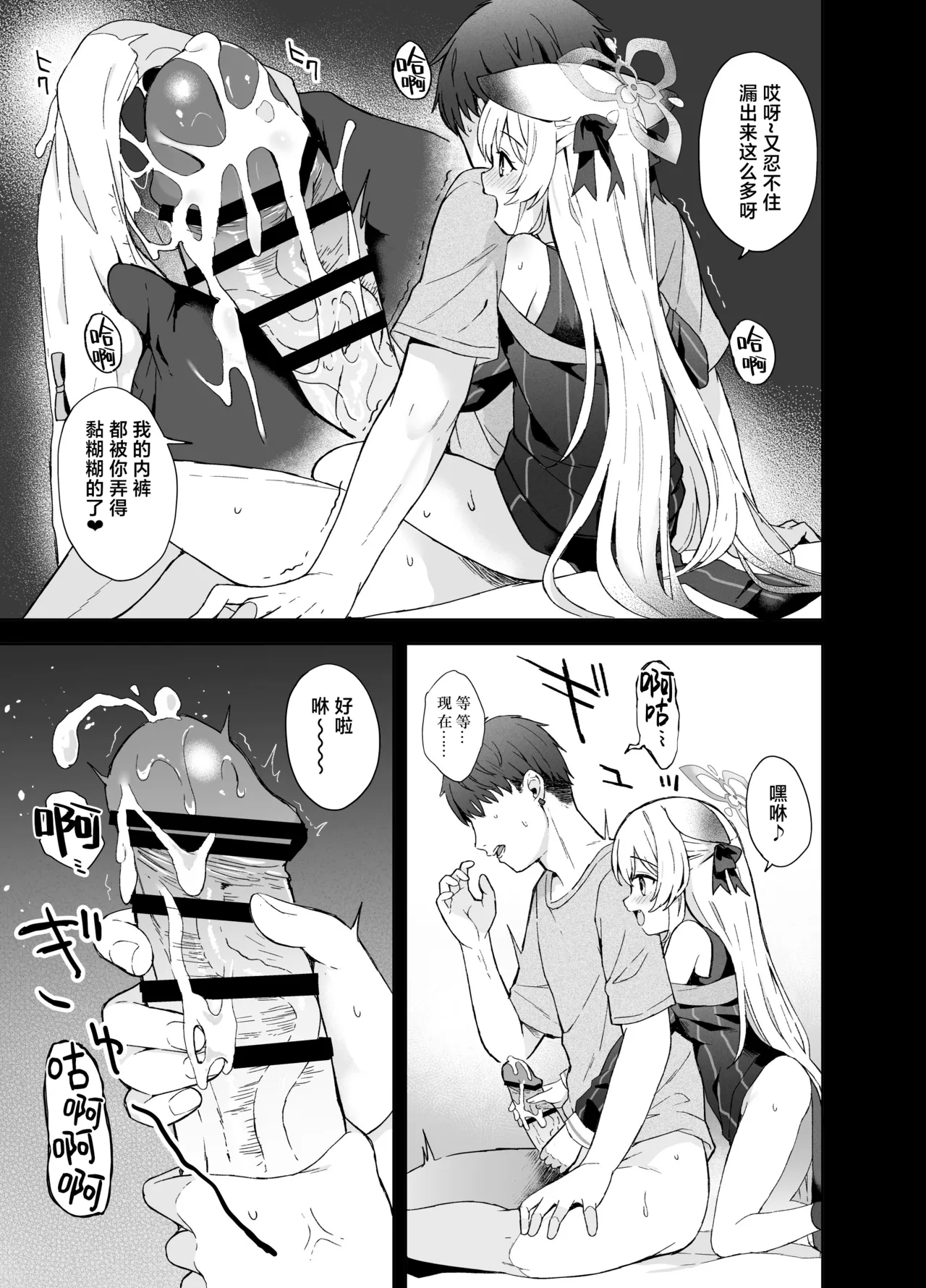 Shizukoko shite Ume Kobore Yuku | 芳心才欲静 梅落已纷飞 - Page 79