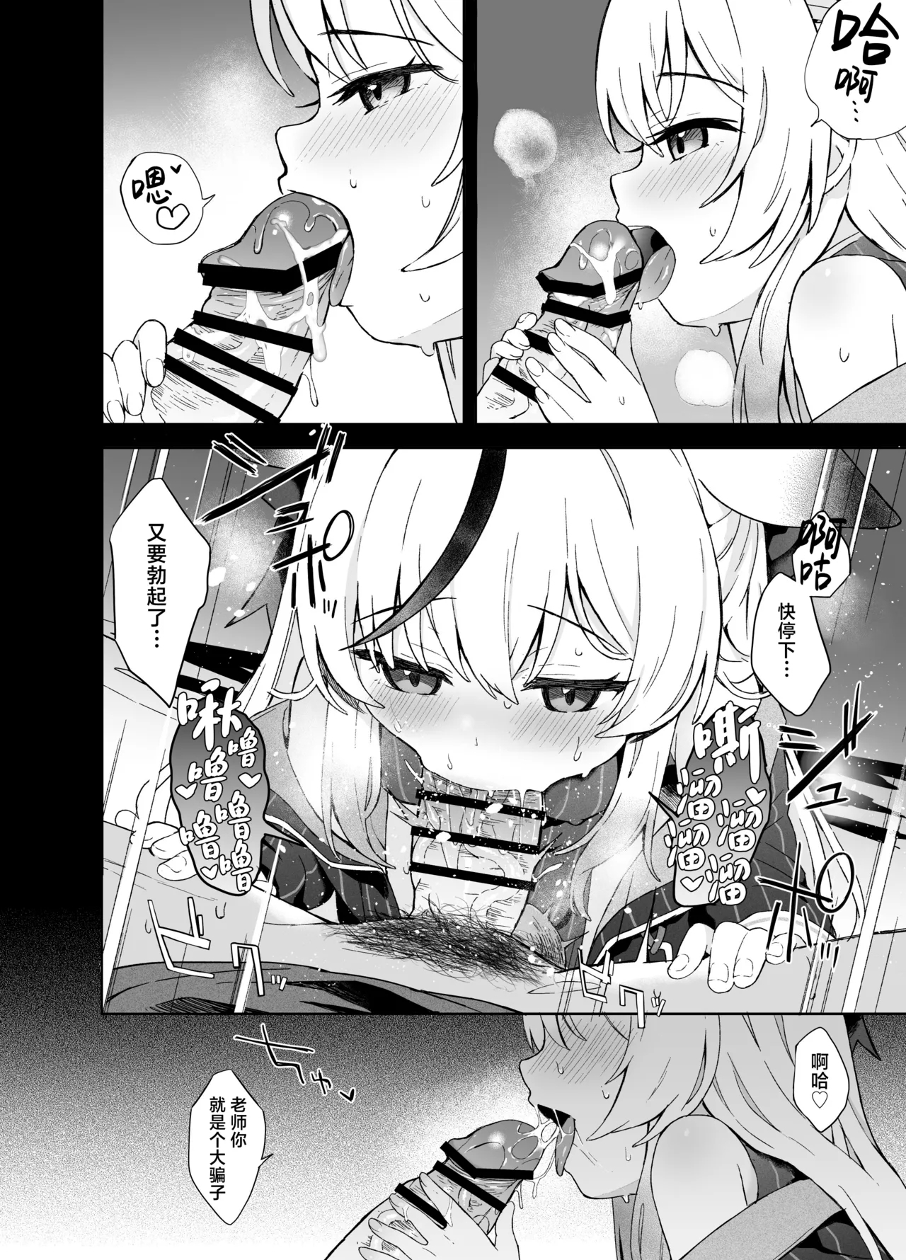 Shizukoko shite Ume Kobore Yuku | 芳心才欲静 梅落已纷飞 - Page 80