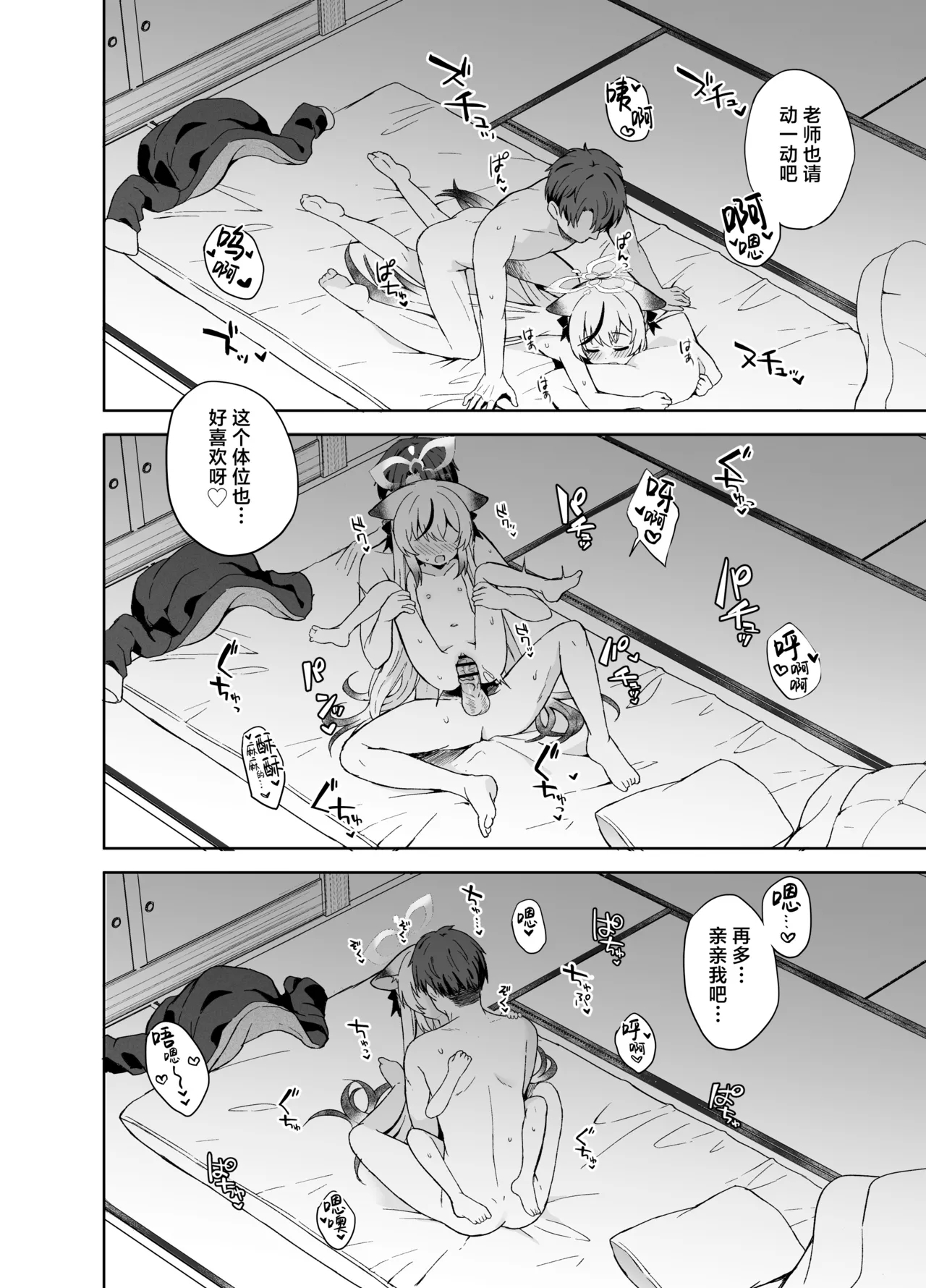 Shizukoko shite Ume Kobore Yuku | 芳心才欲静 梅落已纷飞 - Page 92