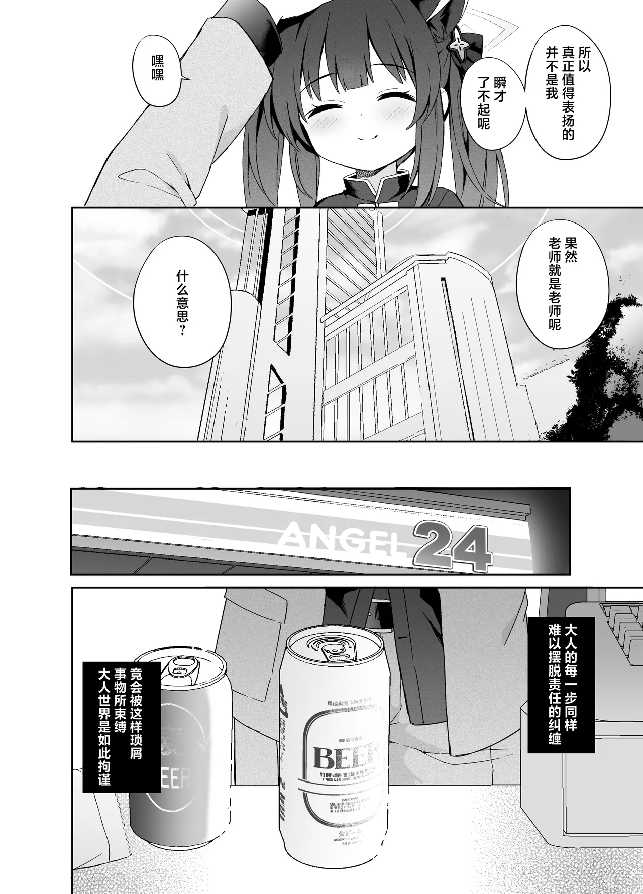 Shizukoko shite Ume Kobore Yuku | 芳心才欲静 梅落已纷飞 - Page 98