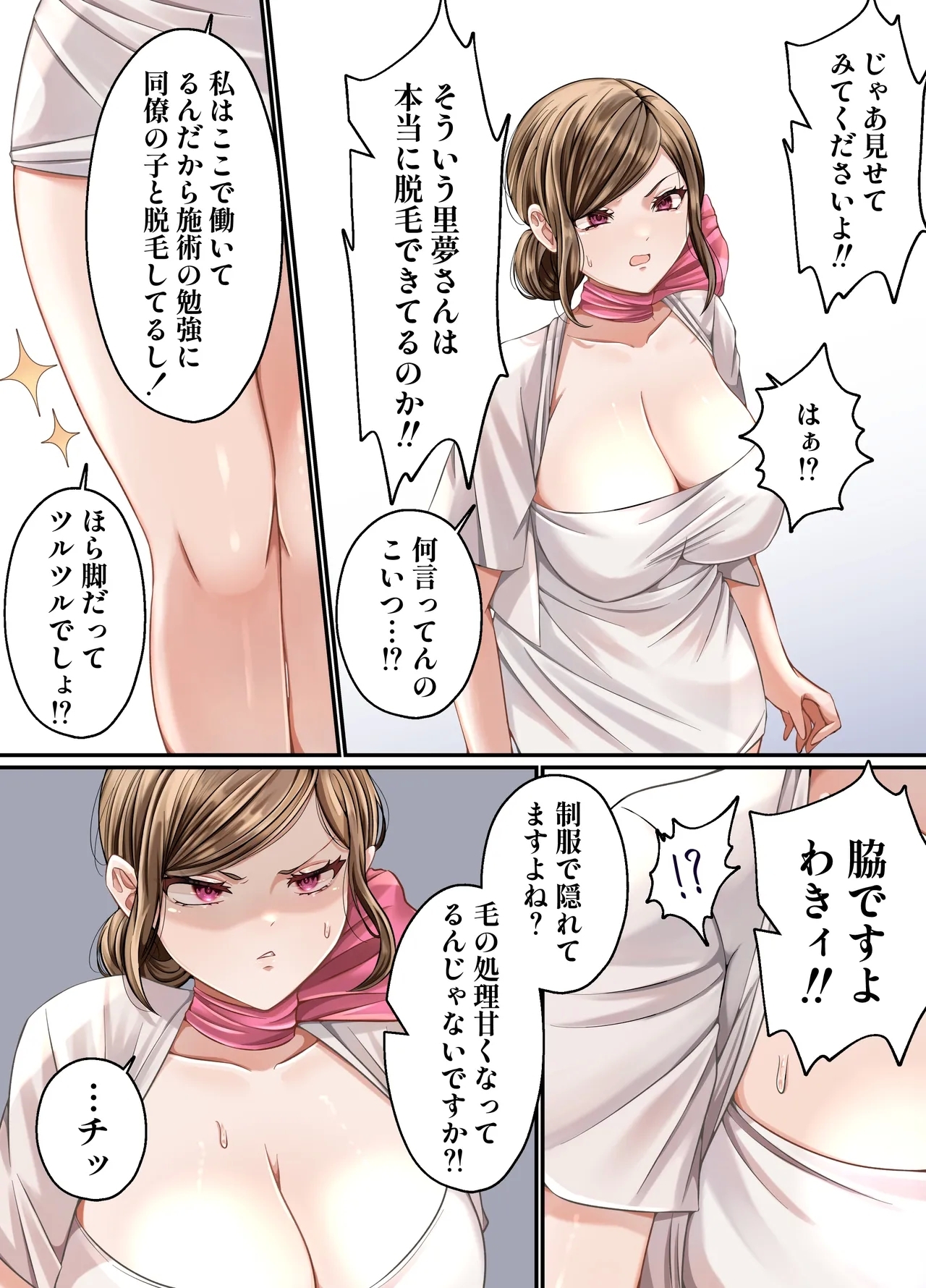 Datsumou Koukoku ga Uzai no de Nakadashi Sex de Wakaraseru Hanashi - Page 9