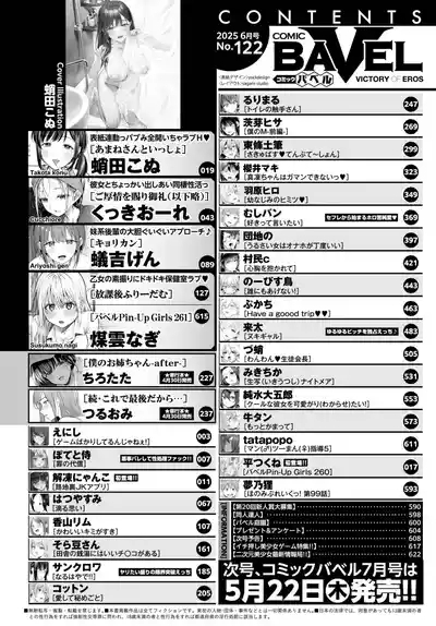 COMIC BAVEL 2025-06 2