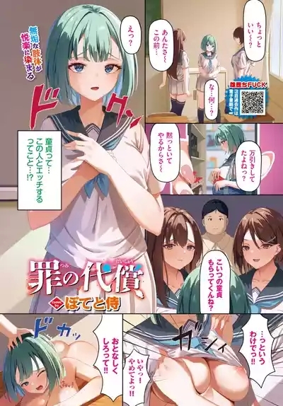 COMIC BAVEL 2025-06 7