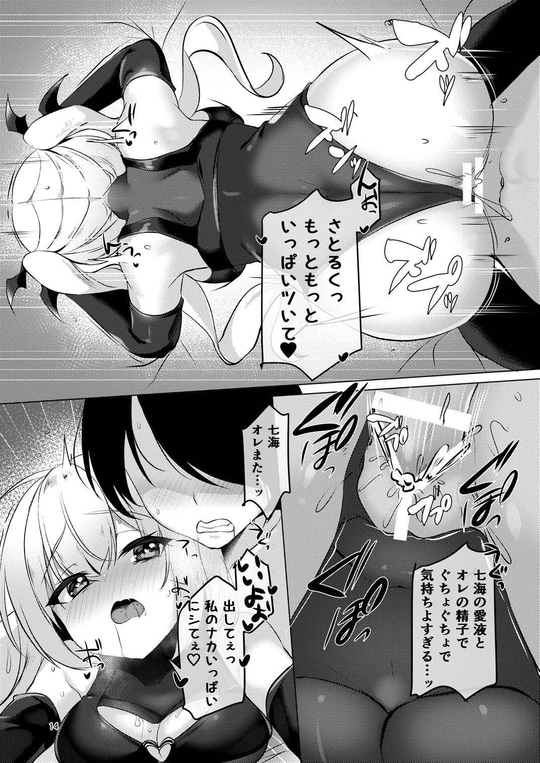 Succubusno Nanami ni Shibori Torareru Hanashi - Page 13