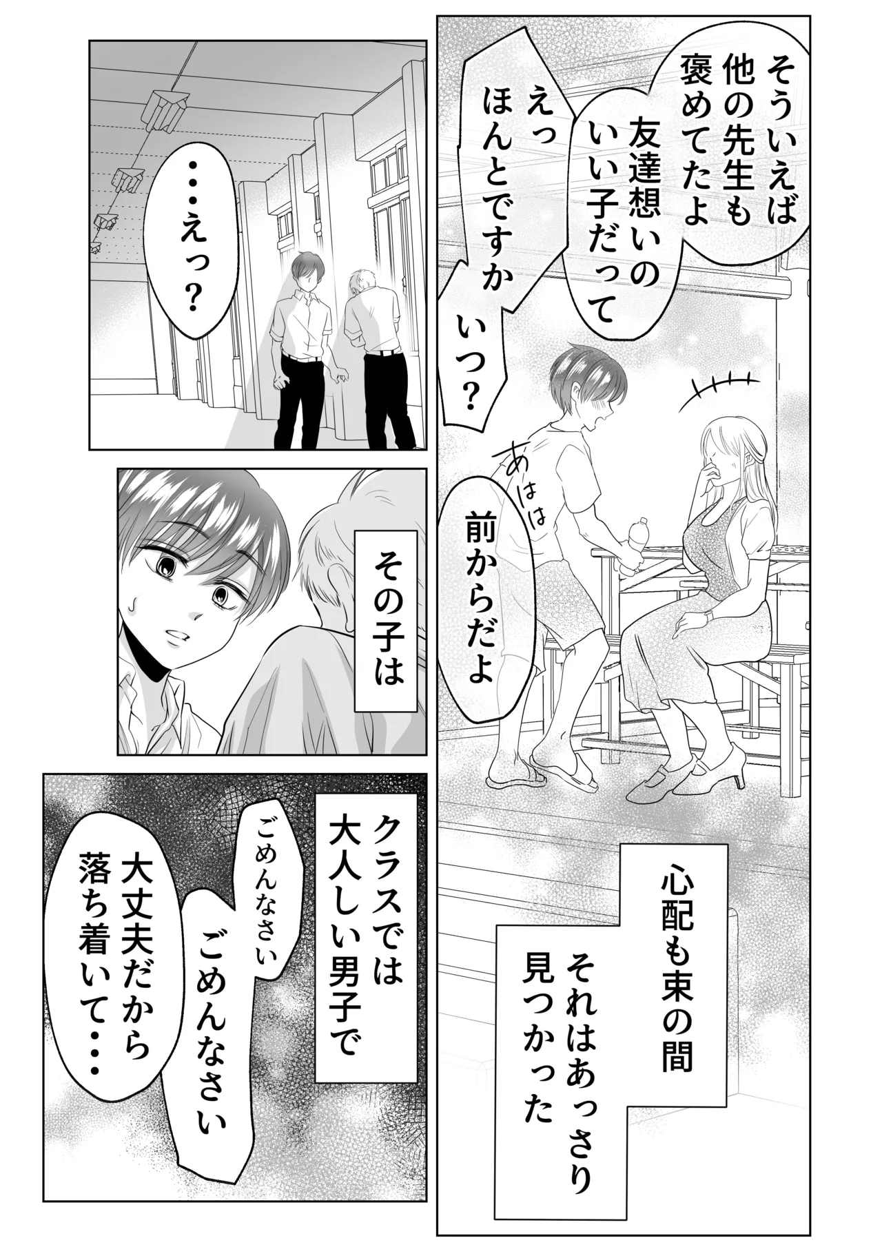 Yamada-kun, Kyuushokuhi o Nusunda Hannin o Iinasai. - Page 15