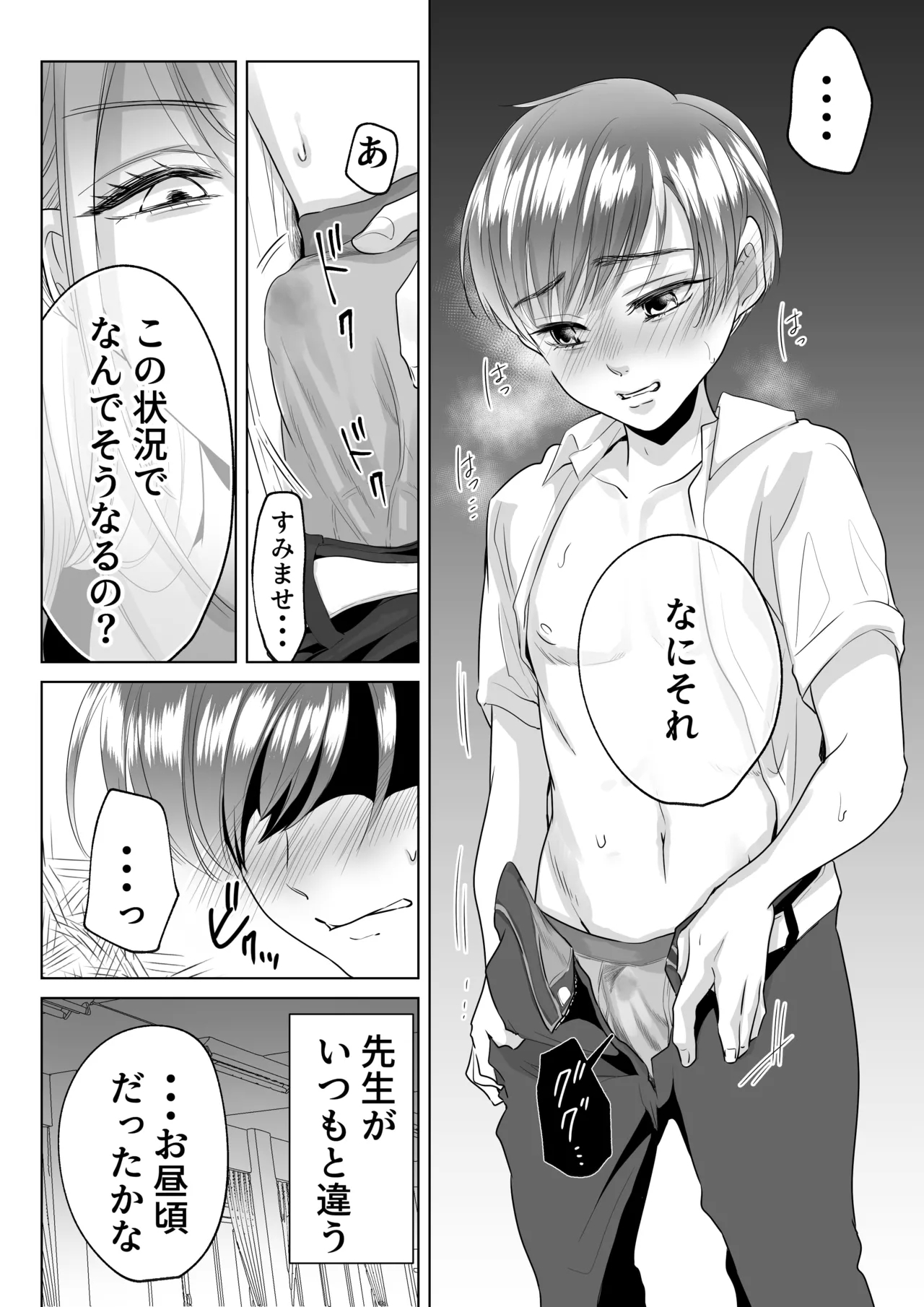 Yamada-kun, Kyuushokuhi o Nusunda Hannin o Iinasai. - Page 20