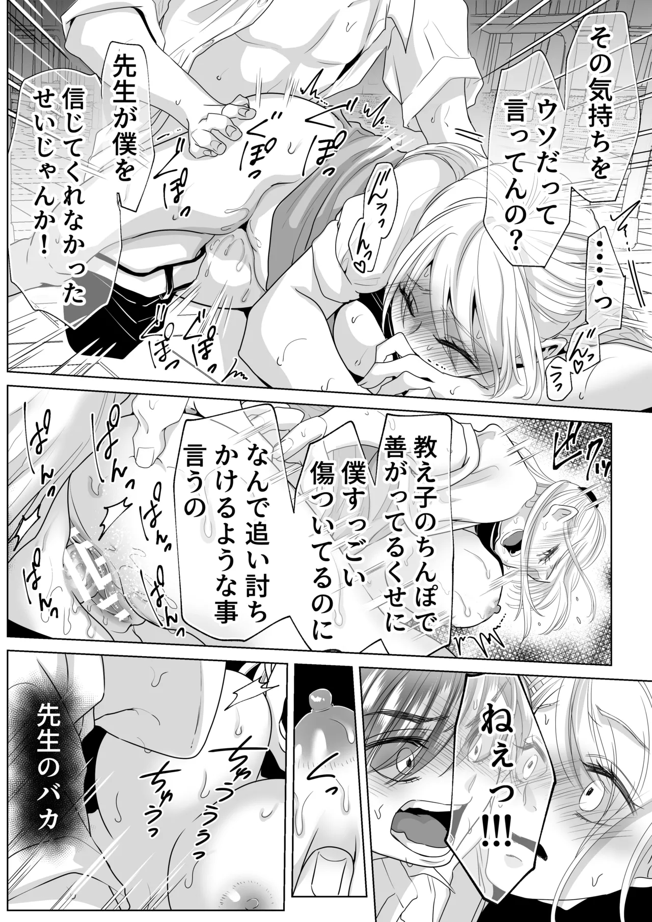 Yamada-kun, Kyuushokuhi o Nusunda Hannin o Iinasai. - Page 46