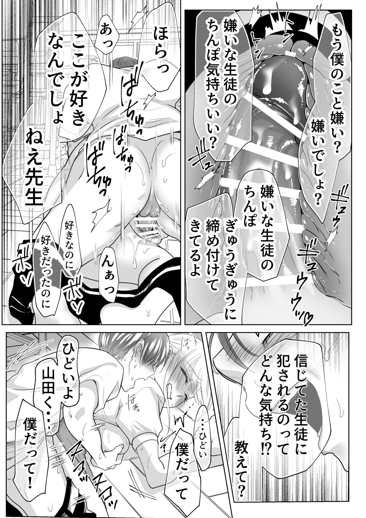 Yamada-kun, Kyuushokuhi o Nusunda Hannin o Iinasai. - Page 48