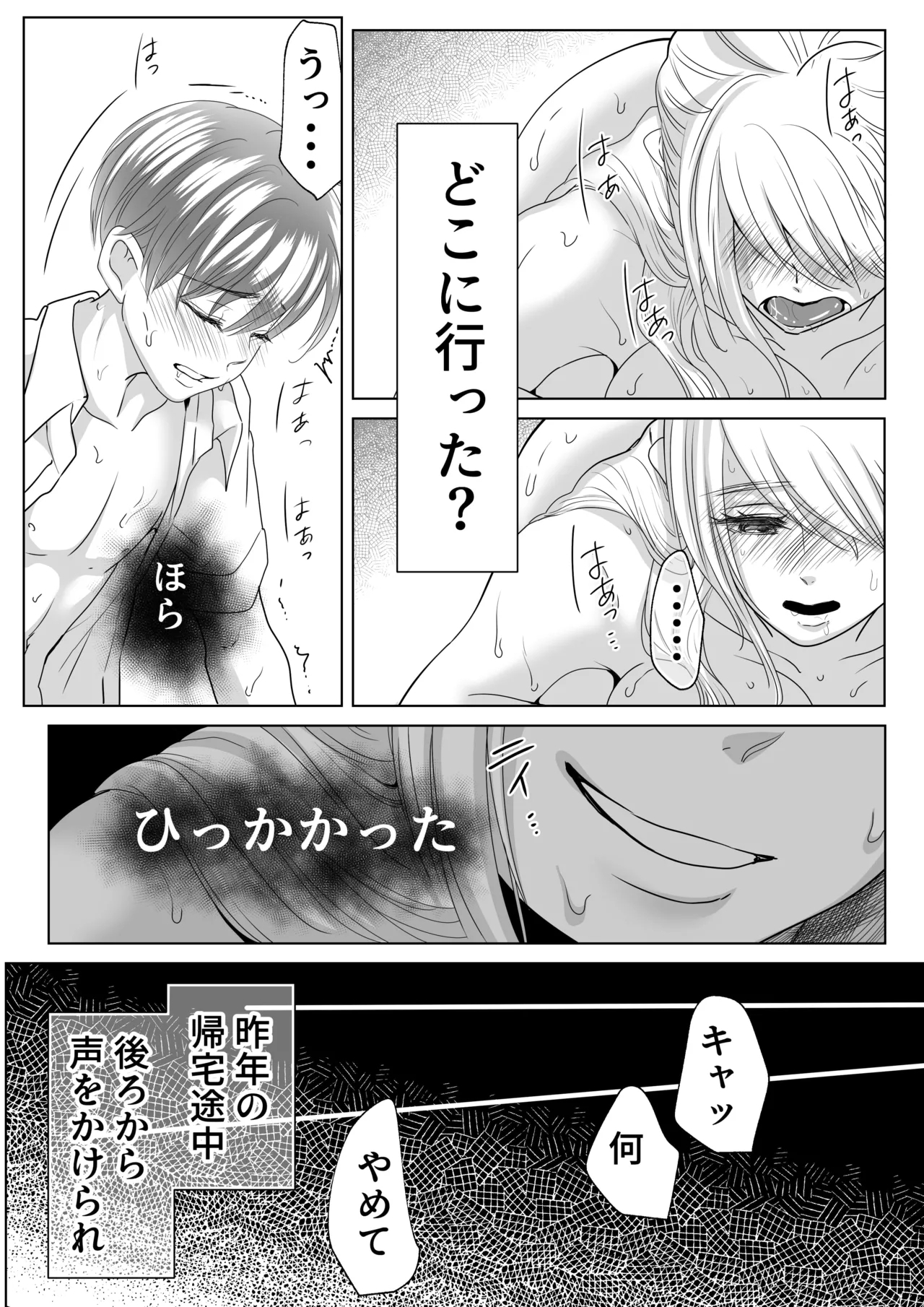 Yamada-kun, Kyuushokuhi o Nusunda Hannin o Iinasai. - Page 52