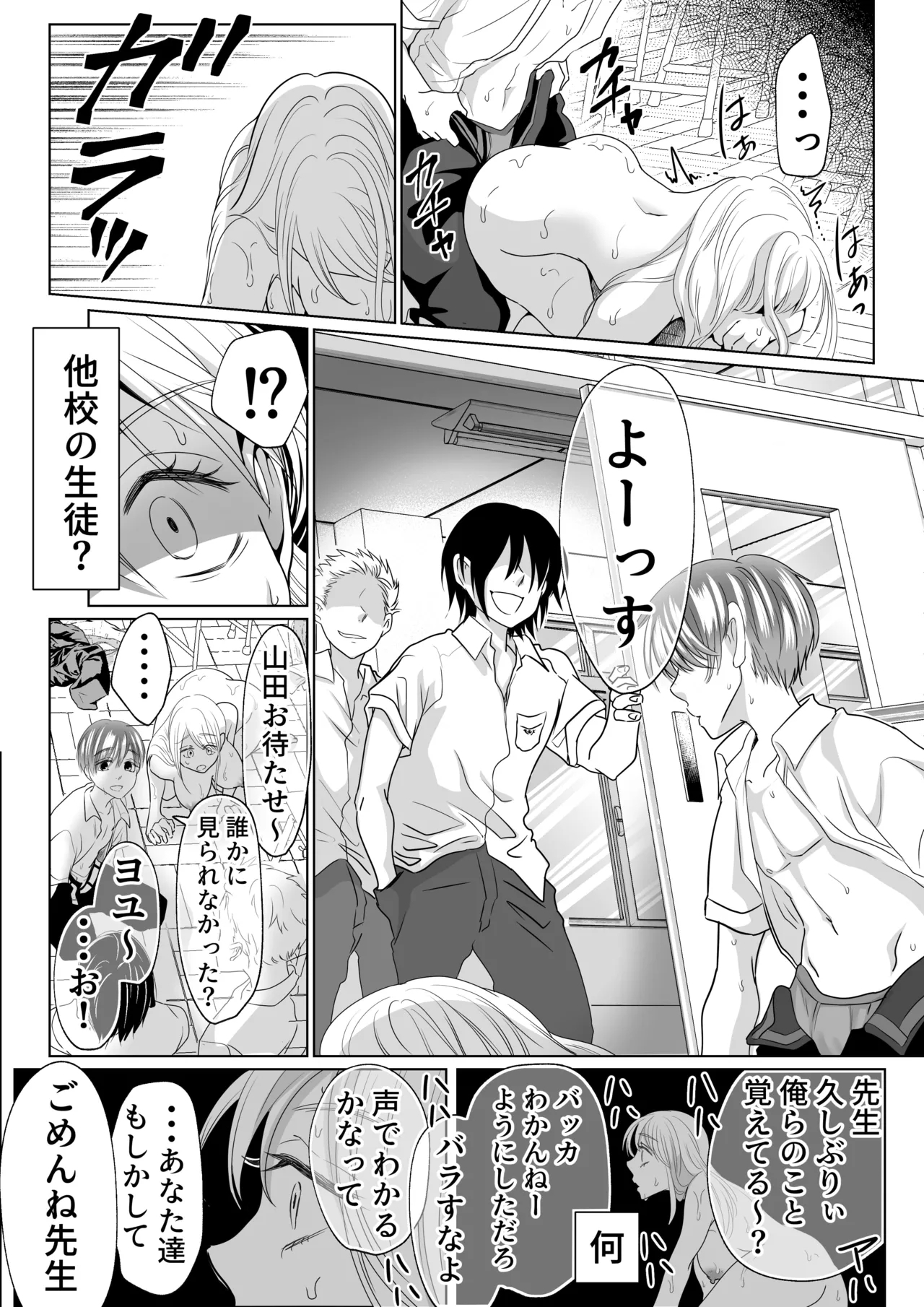 Yamada-kun, Kyuushokuhi o Nusunda Hannin o Iinasai. - Page 56