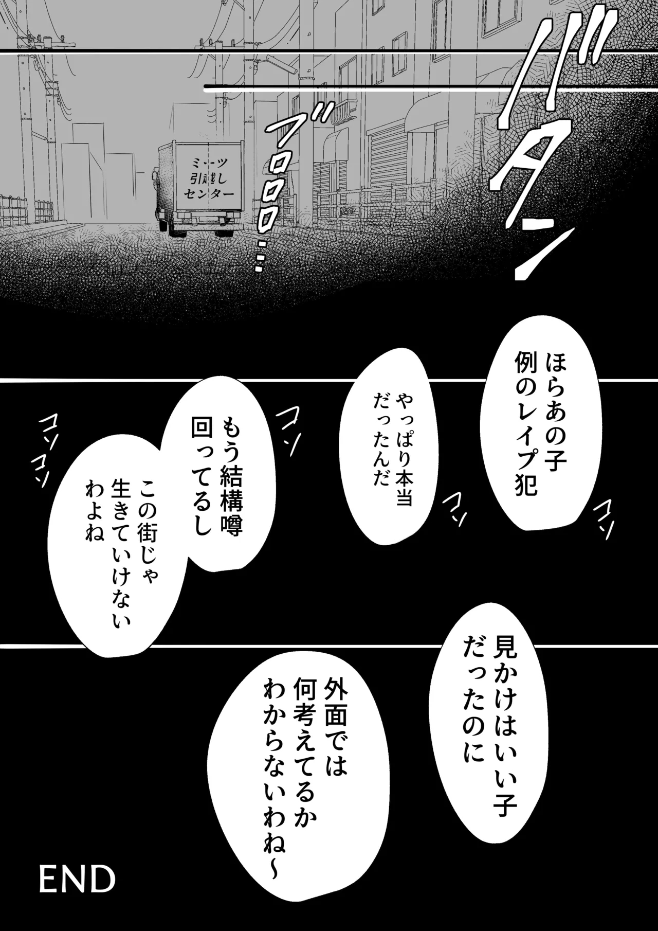Yamada-kun, Kyuushokuhi o Nusunda Hannin o Iinasai. - Page 60