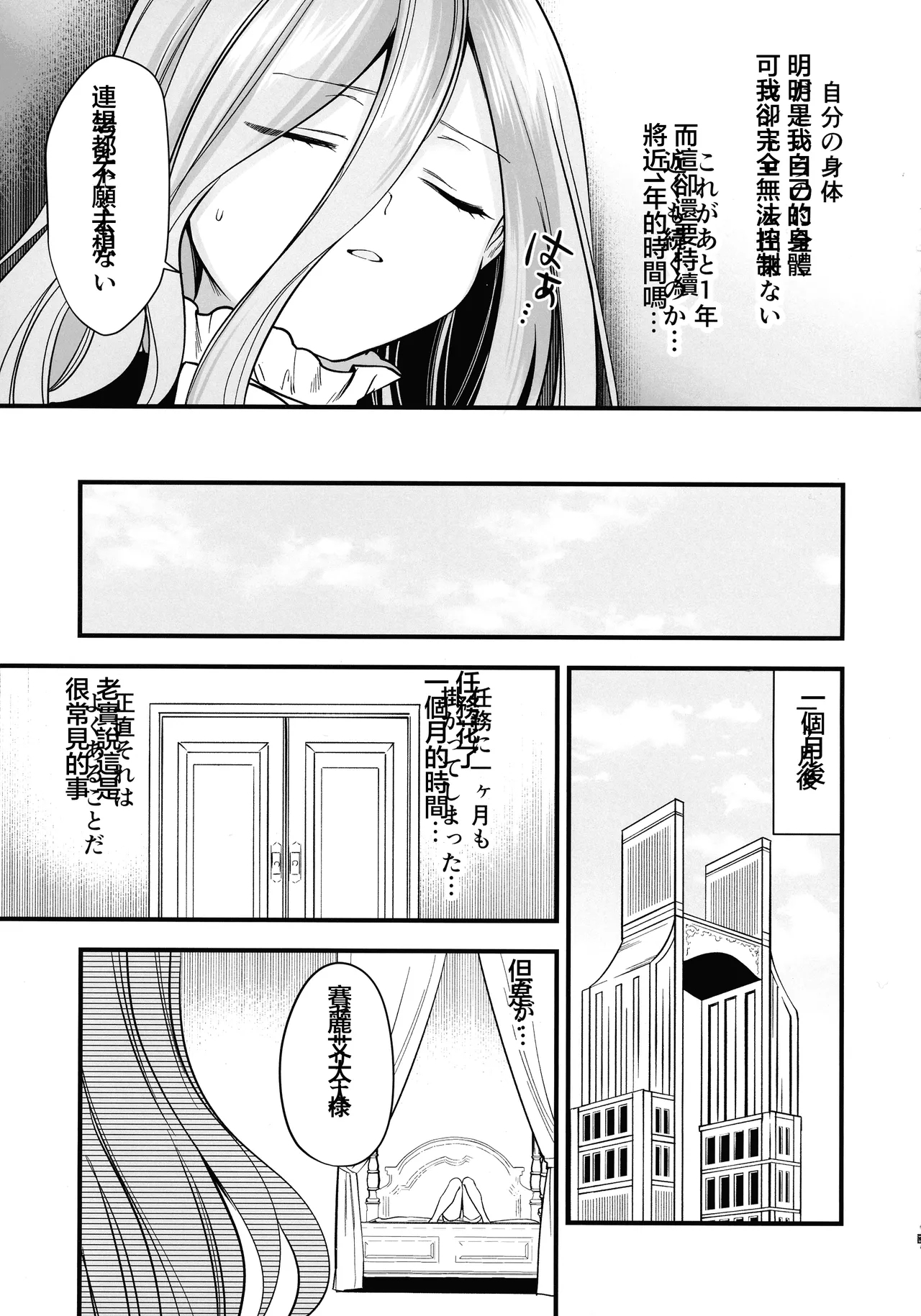 Deshi no Osewa wa Dai Mahoutsukai no Oshigoto - Page 12